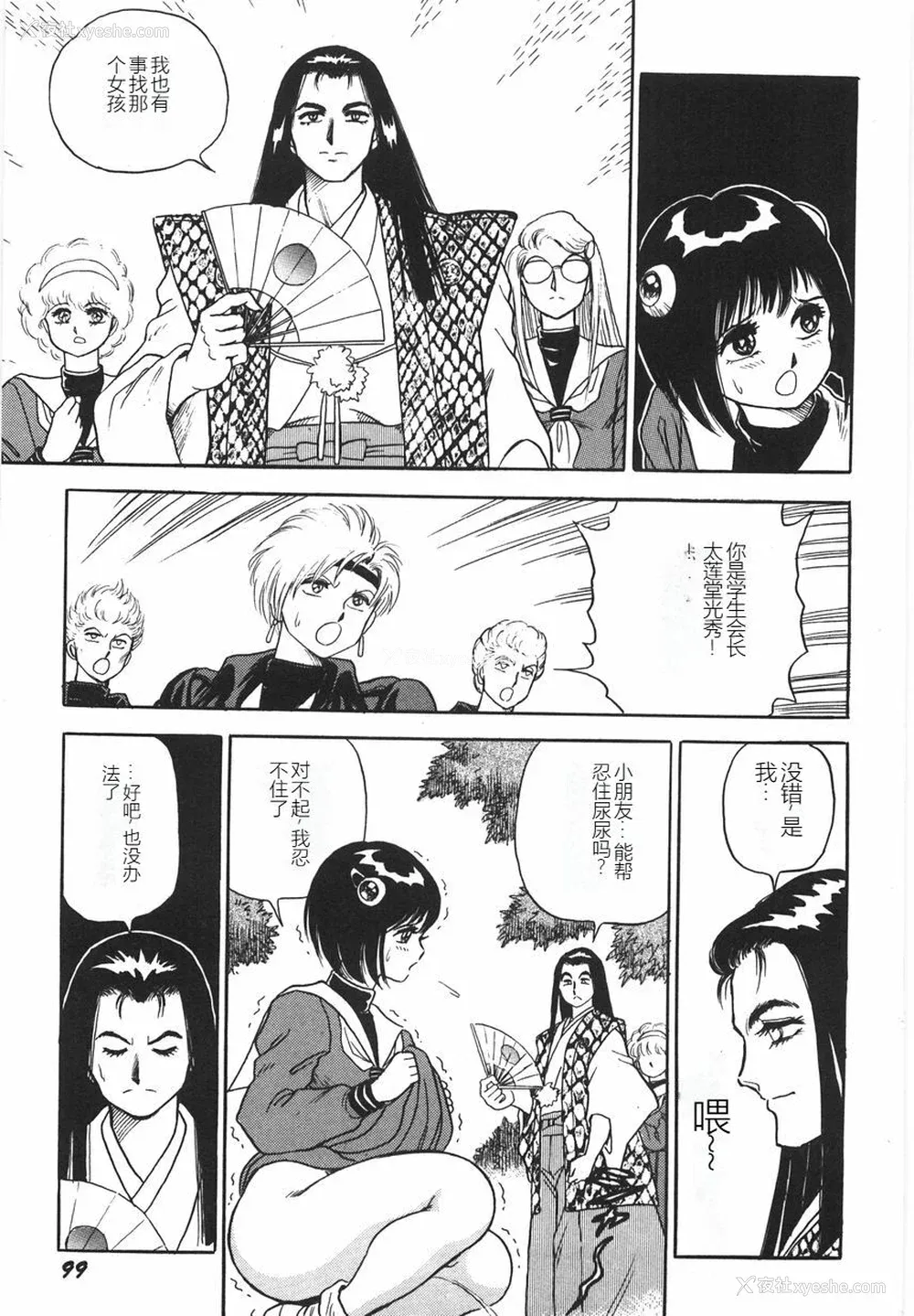 105P - [このどんと] スーパーロイド 爱 I 耻辱奴隷编 [中国翻訳]