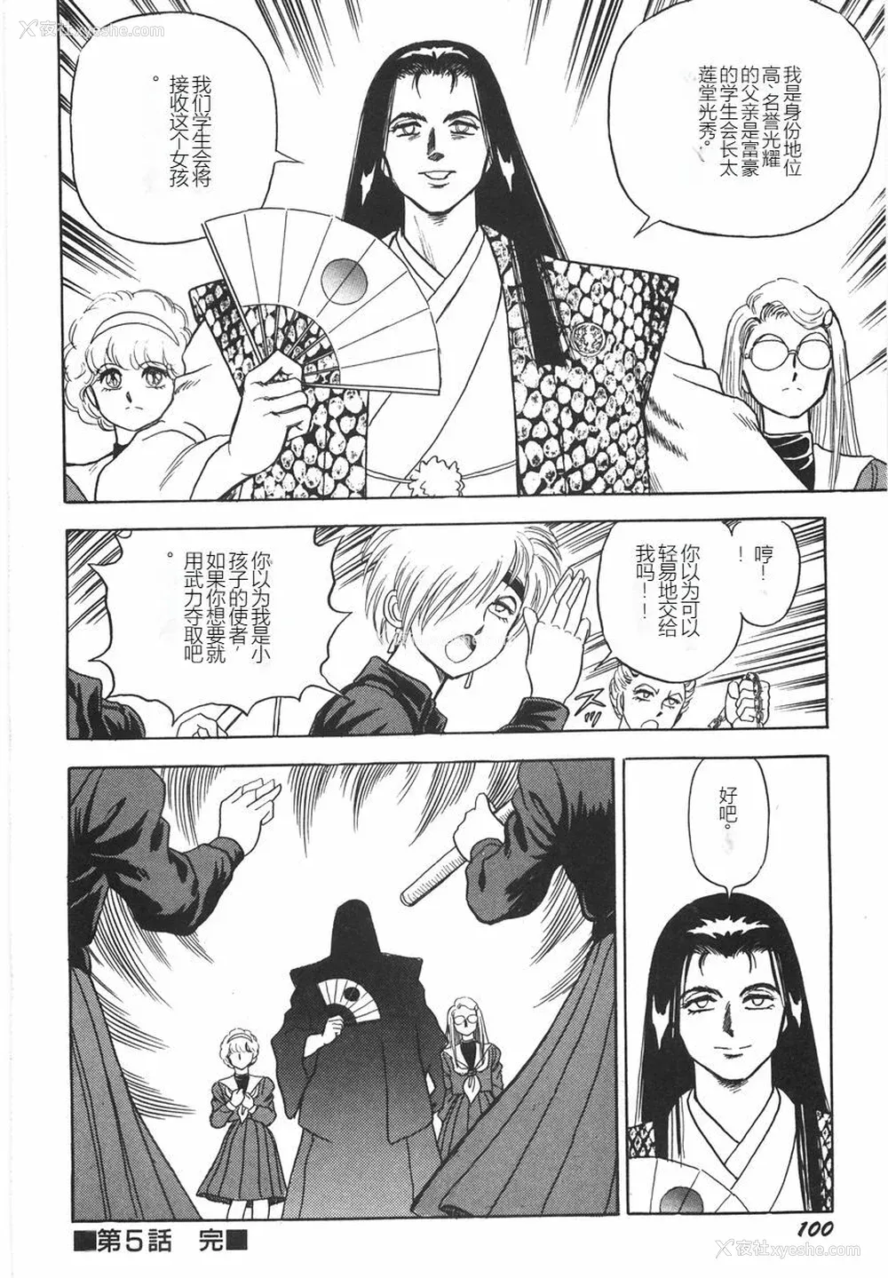 106P - [このどんと] スーパーロイド 爱 I 耻辱奴隷编 [中国翻訳]