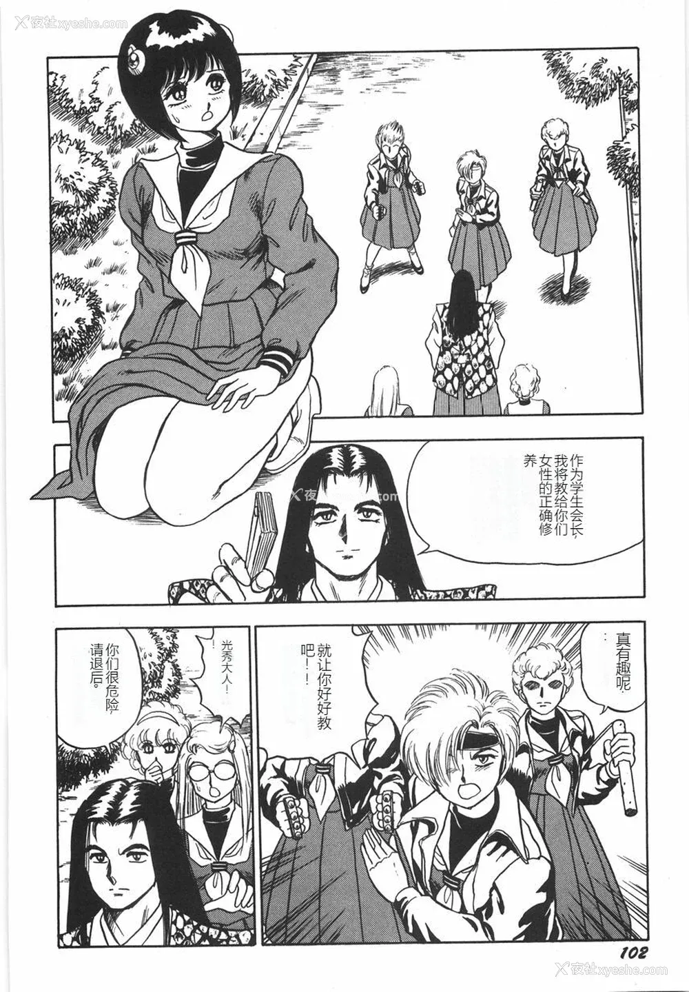 108P - [このどんと] スーパーロイド 爱 I 耻辱奴隷编 [中国翻訳]
