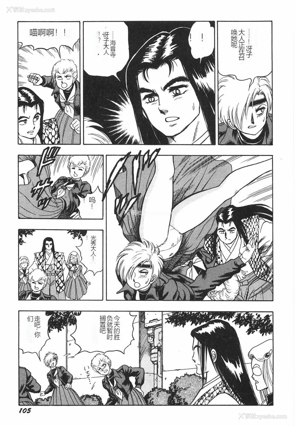111P - [このどんと] スーパーロイド 爱 I 耻辱奴隷编 [中国翻訳]