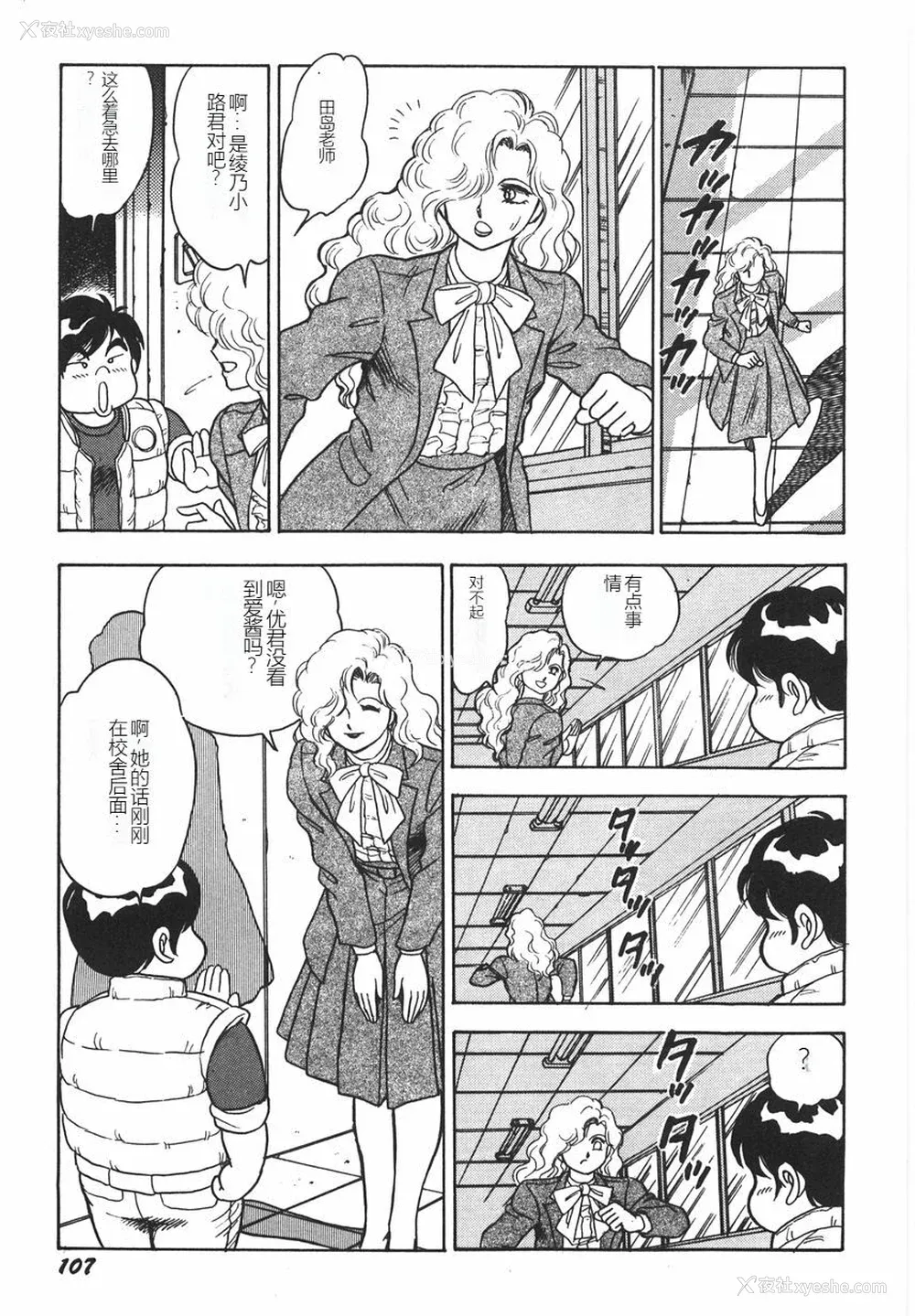 113P - [このどんと] スーパーロイド 爱 I 耻辱奴隷编 [中国翻訳]