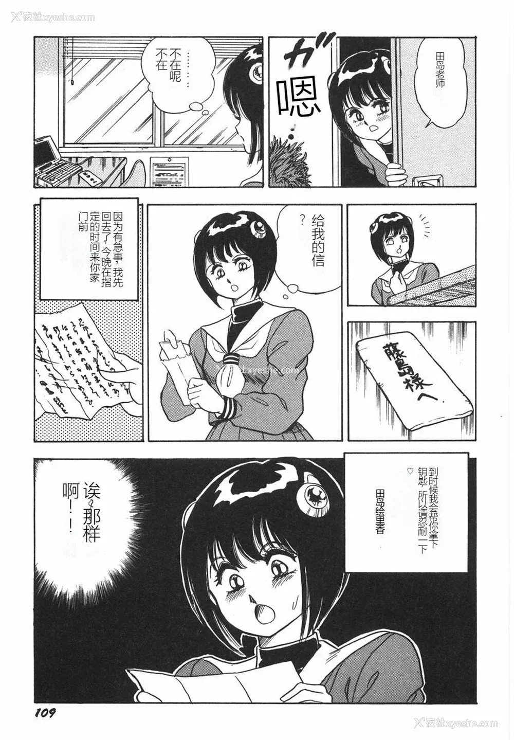 115P - [このどんと] スーパーロイド 爱 I 耻辱奴隷编 [中国翻訳]