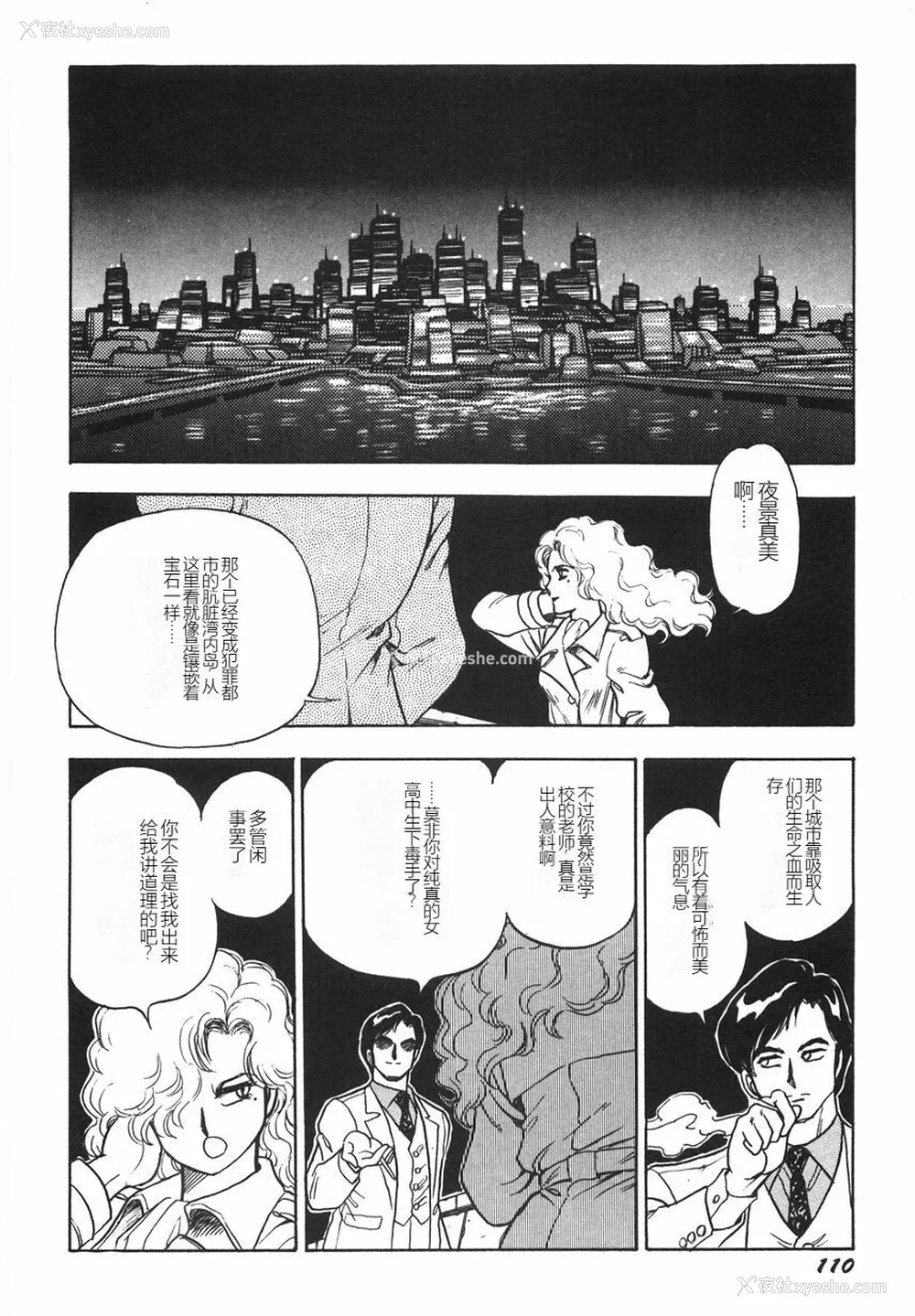 116P - [このどんと] スーパーロイド 爱 I 耻辱奴隷编 [中国翻訳]
