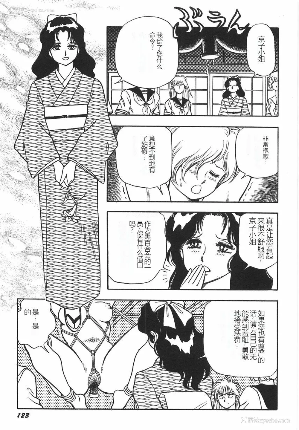 129P - [このどんと] スーパーロイド 爱 I 耻辱奴隷编 [中国翻訳]