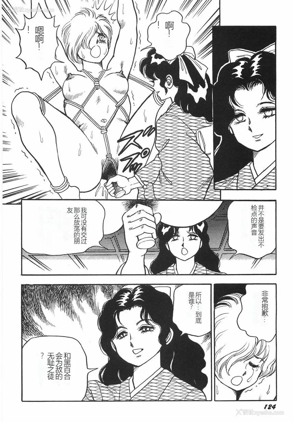 130P - [このどんと] スーパーロイド 爱 I 耻辱奴隷编 [中国翻訳]