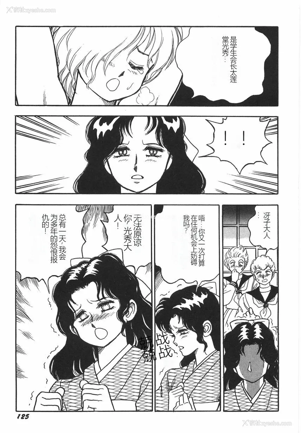 131P - [このどんと] スーパーロイド 爱 I 耻辱奴隷编 [中国翻訳]