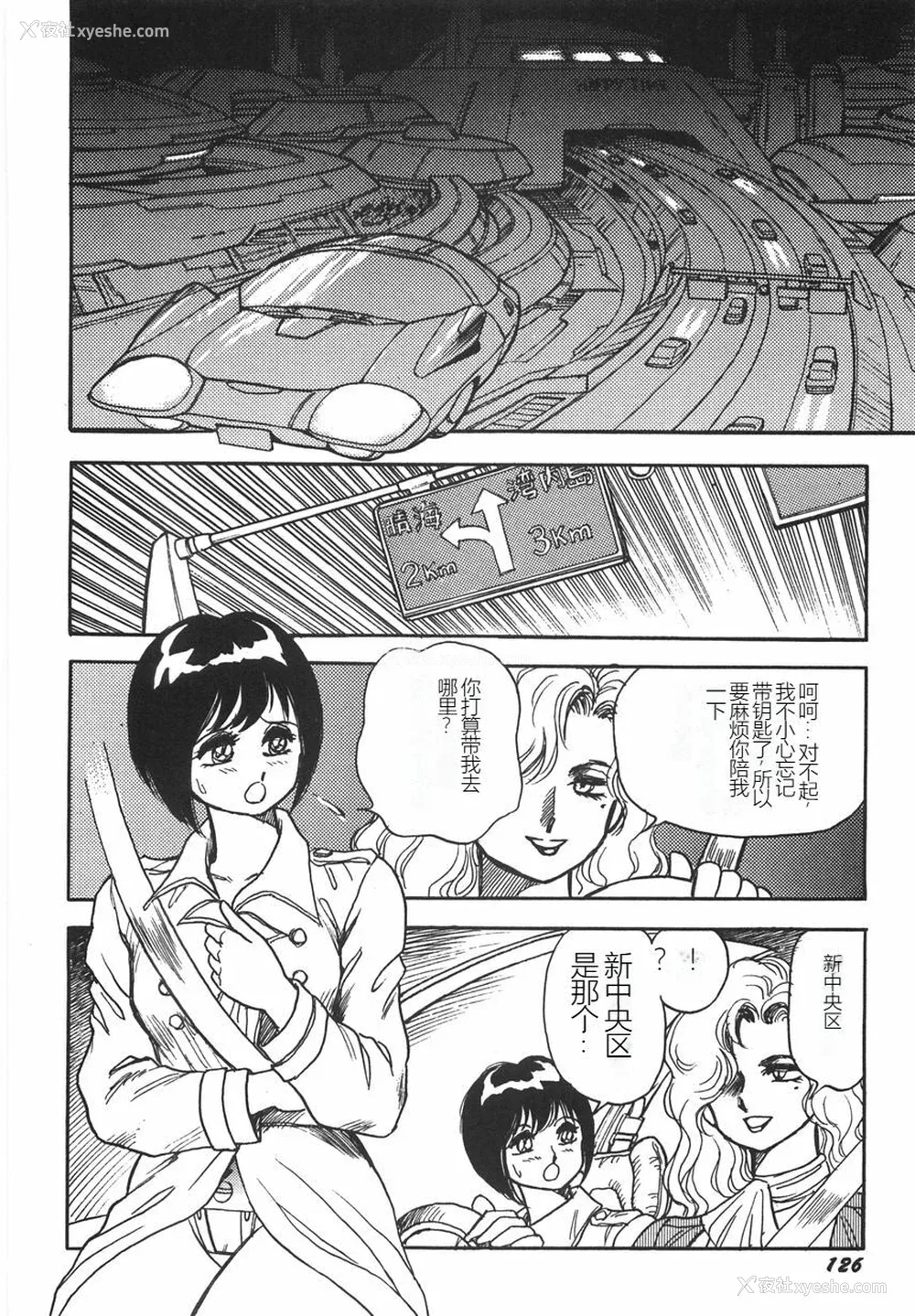 132P - [このどんと] スーパーロイド 爱 I 耻辱奴隷编 [中国翻訳]