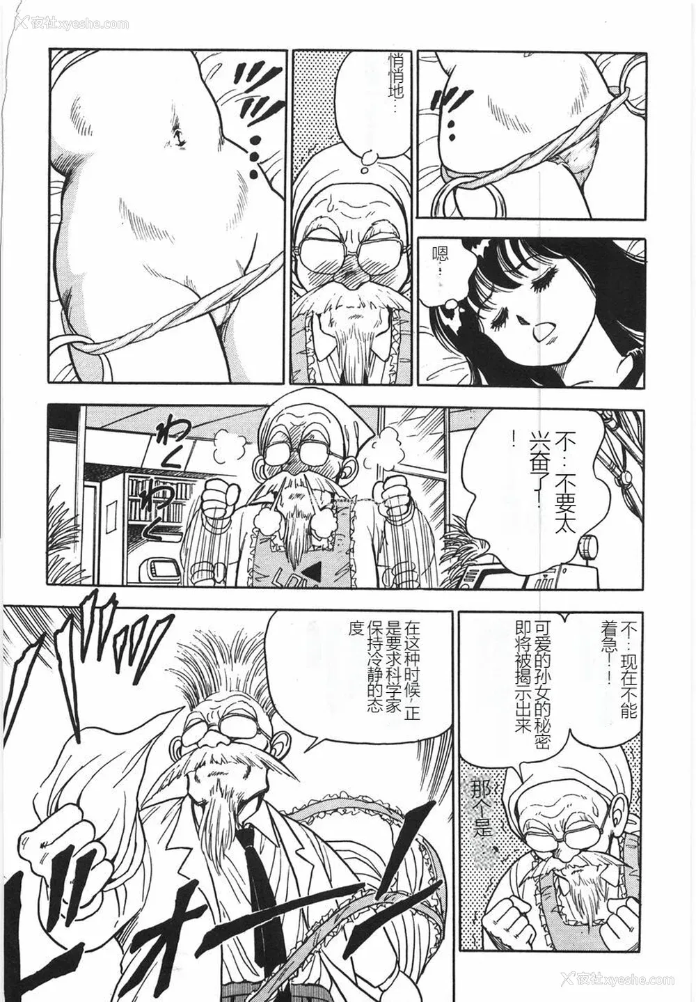 13P - [このどんと] スーパーロイド 爱 I 耻辱奴隷编 [中国翻訳]