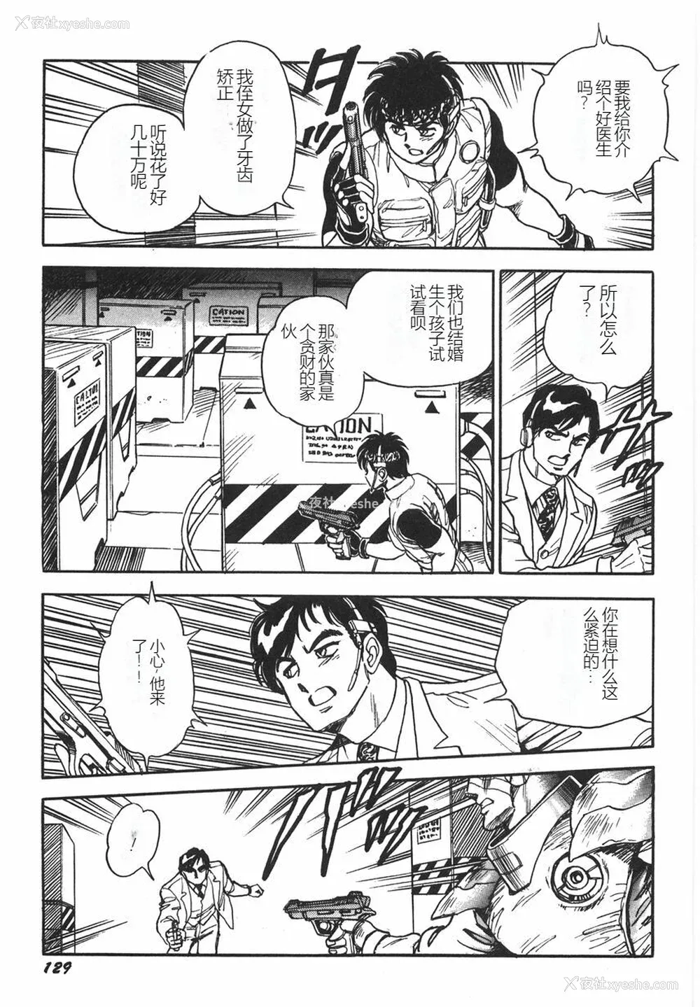 135P - [このどんと] スーパーロイド 爱 I 耻辱奴隷编 [中国翻訳]