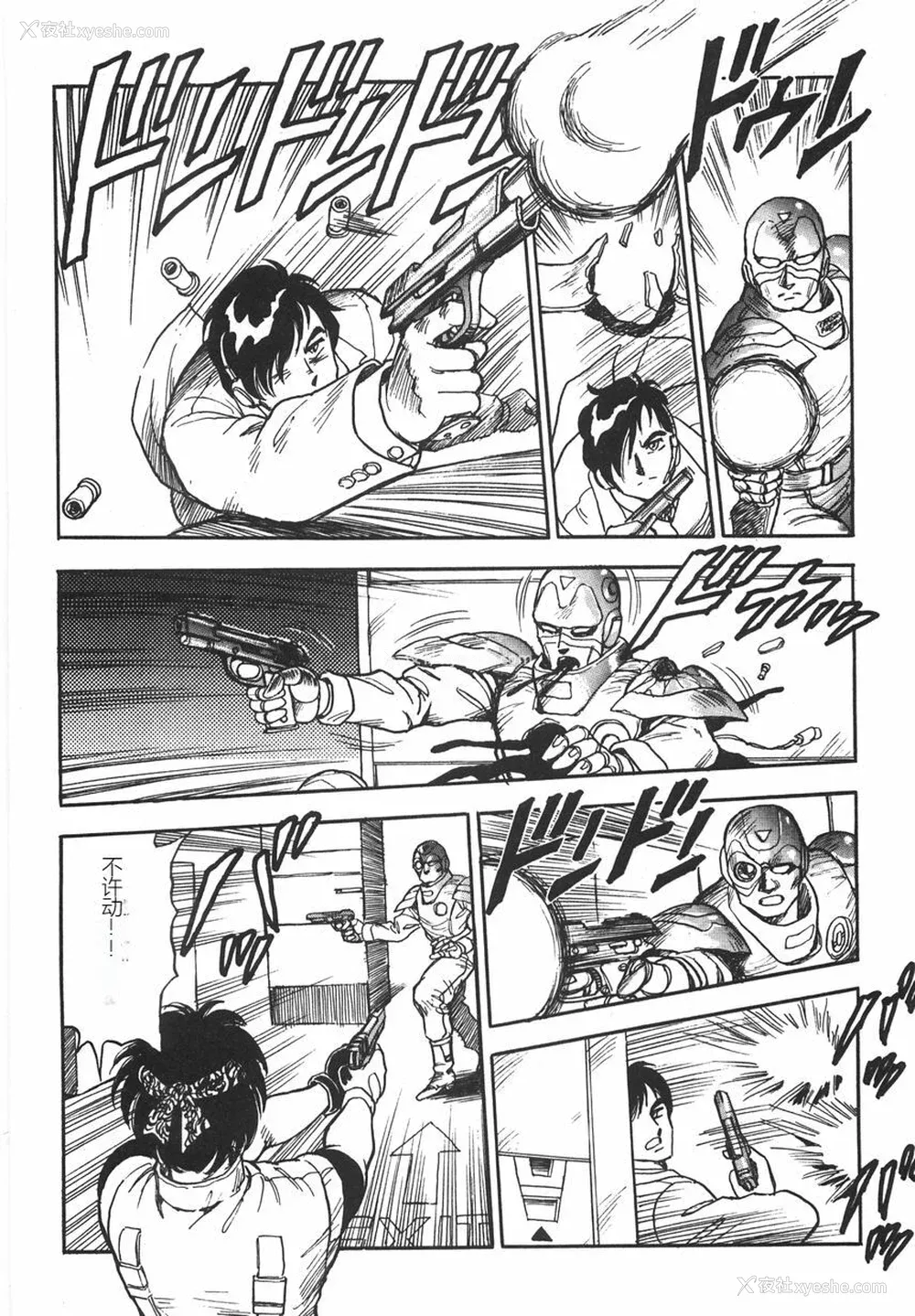 138P - [このどんと] スーパーロイド 爱 I 耻辱奴隷编 [中国翻訳]