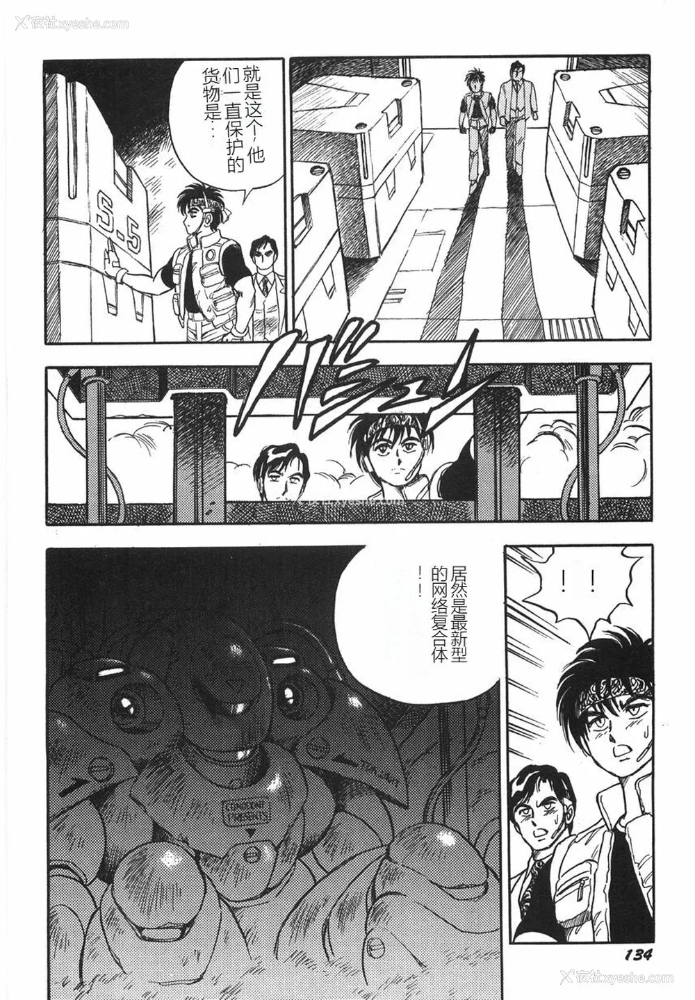 140P - [このどんと] スーパーロイド 爱 I 耻辱奴隷编 [中国翻訳]