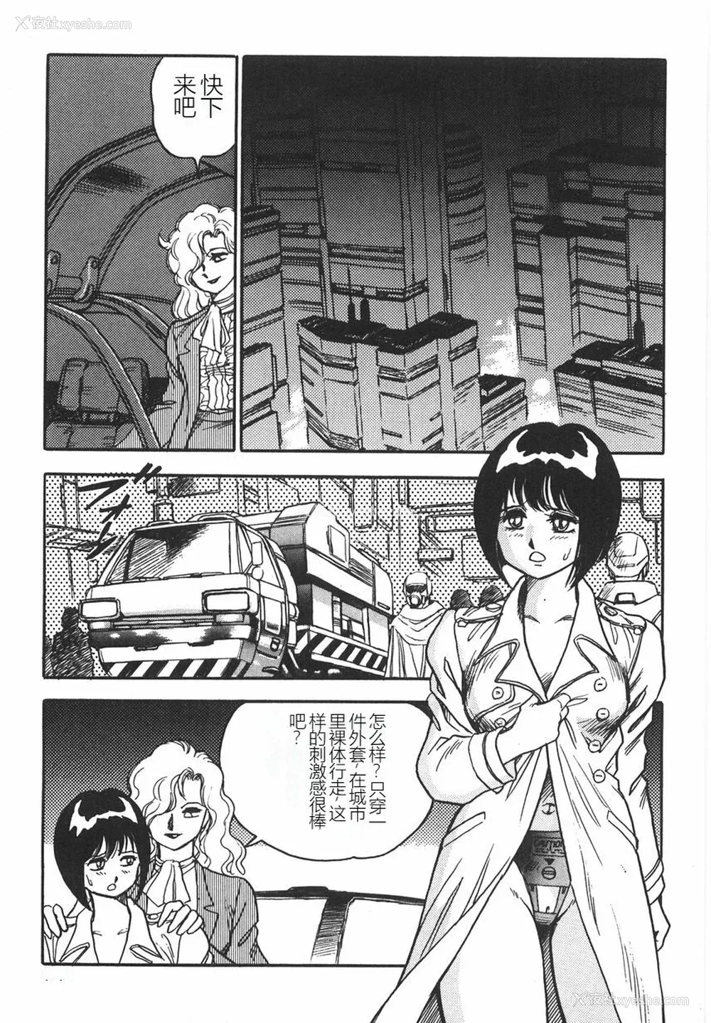 141P - [このどんと] スーパーロイド 爱 I 耻辱奴隷编 [中国翻訳]
