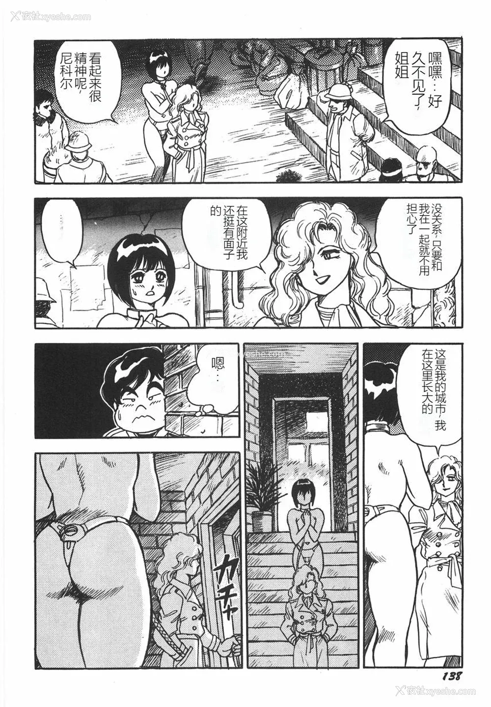 144P - [このどんと] スーパーロイド 爱 I 耻辱奴隷编 [中国翻訳]