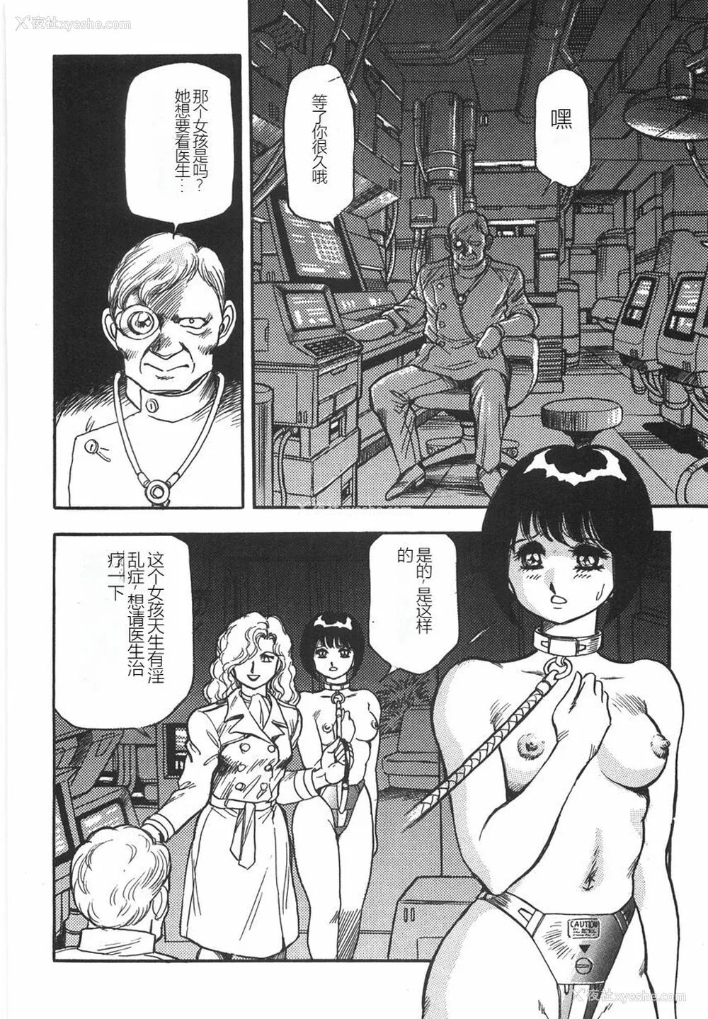 148P - [このどんと] スーパーロイド 爱 I 耻辱奴隷编 [中国翻訳]