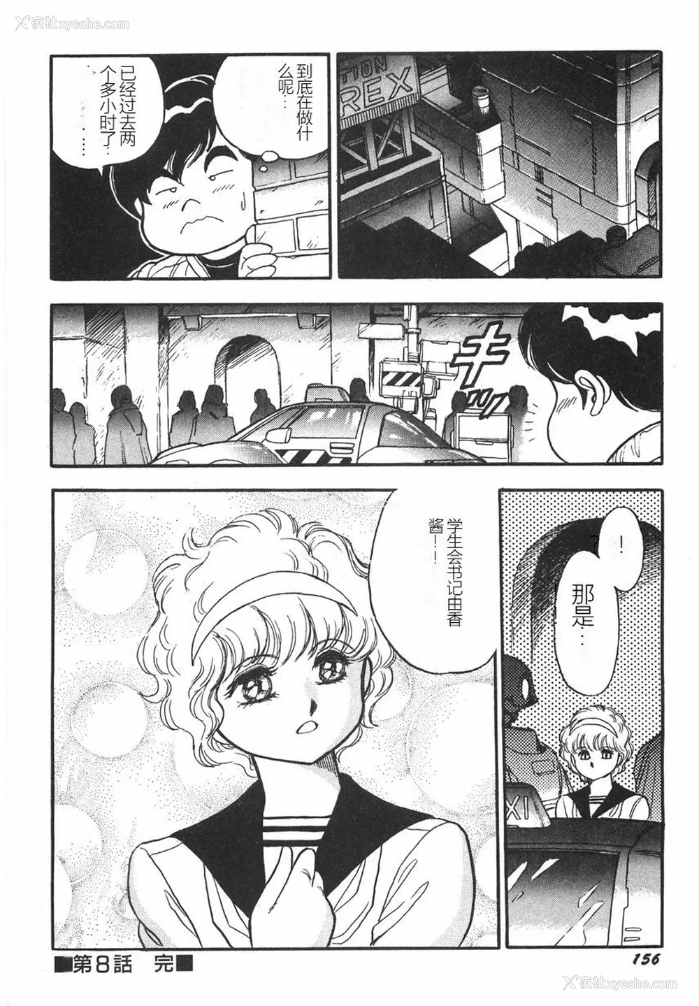 162P - [このどんと] スーパーロイド 爱 I 耻辱奴隷编 [中国翻訳]