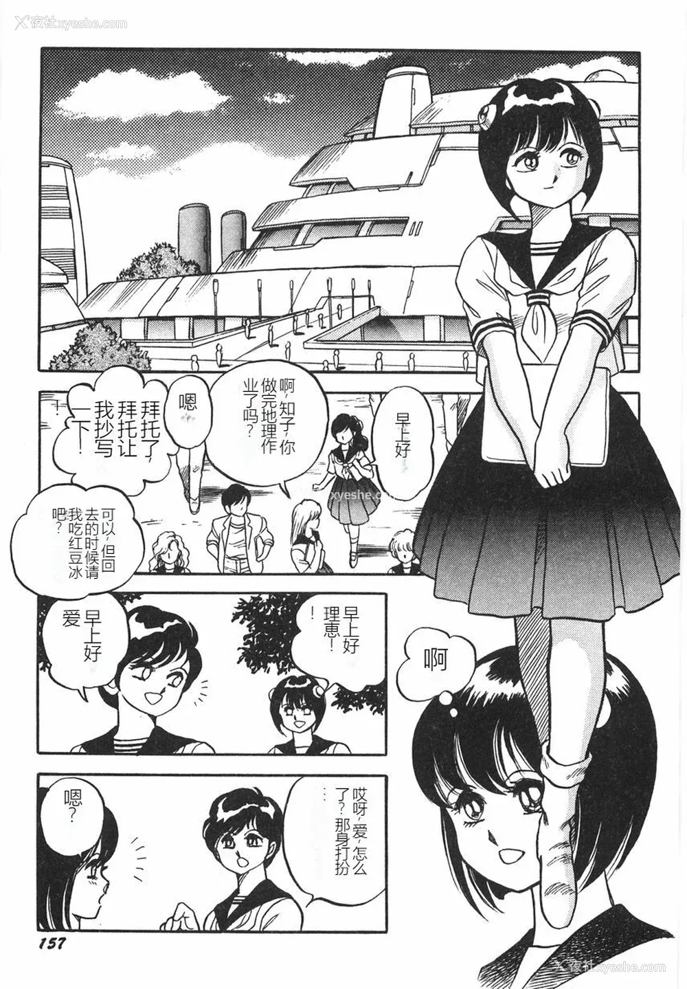 163P - [このどんと] スーパーロイド 爱 I 耻辱奴隷编 [中国翻訳]
