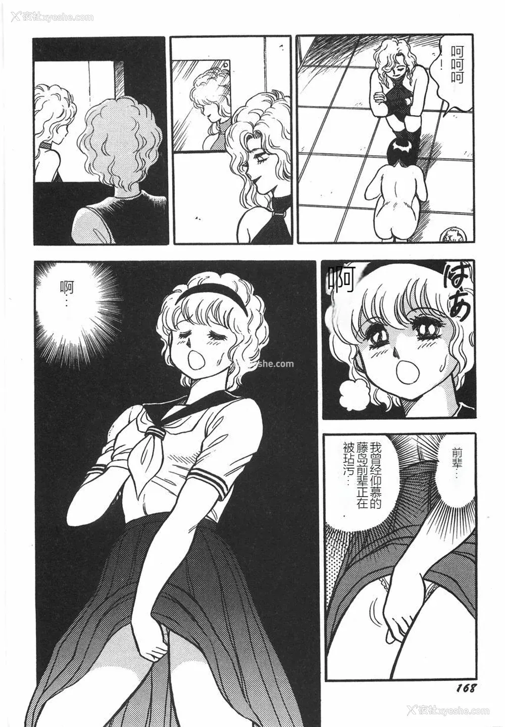 174P - [このどんと] スーパーロイド 爱 I 耻辱奴隷编 [中国翻訳]
