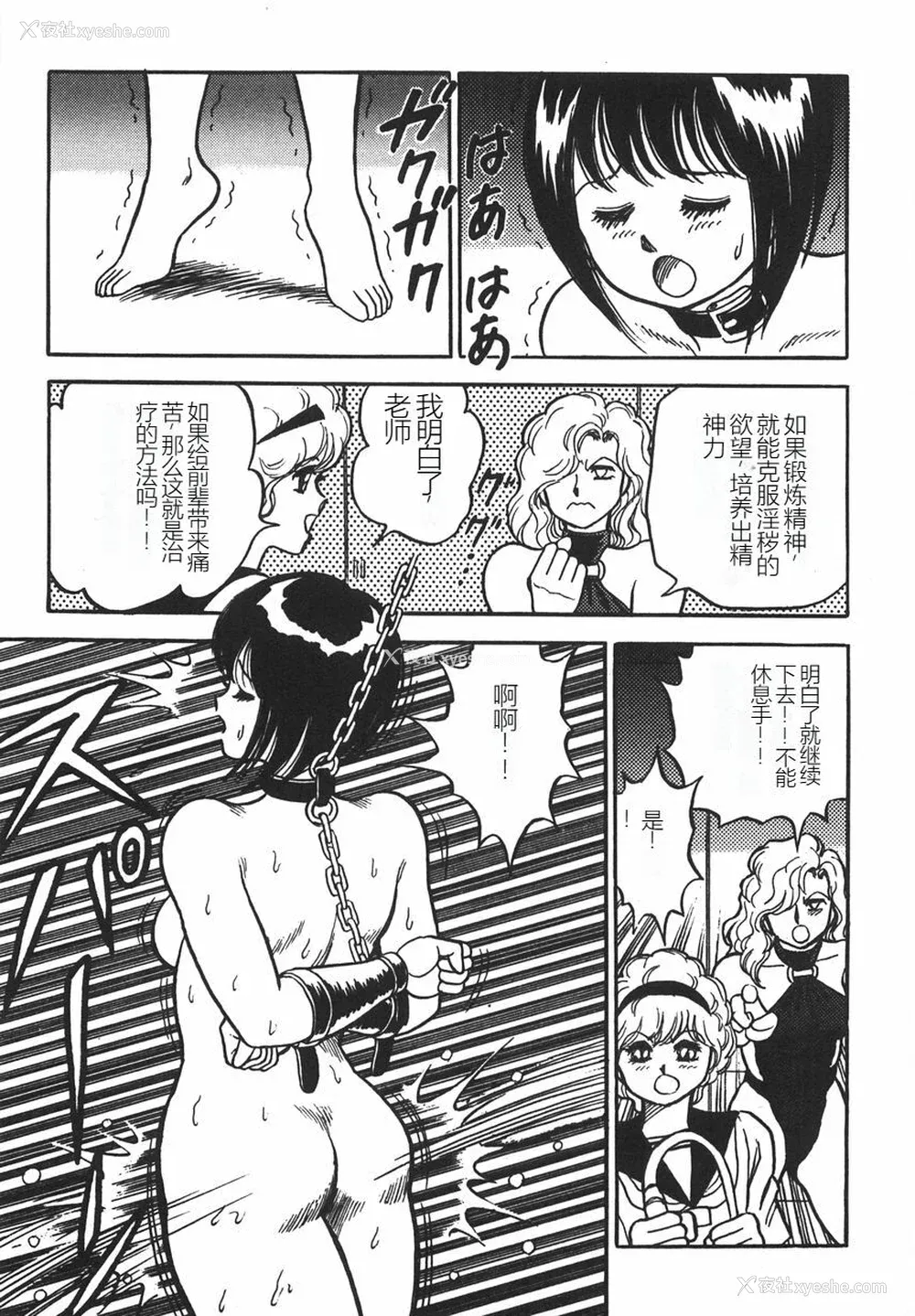 181P - [このどんと] スーパーロイド 爱 I 耻辱奴隷编 [中国翻訳]