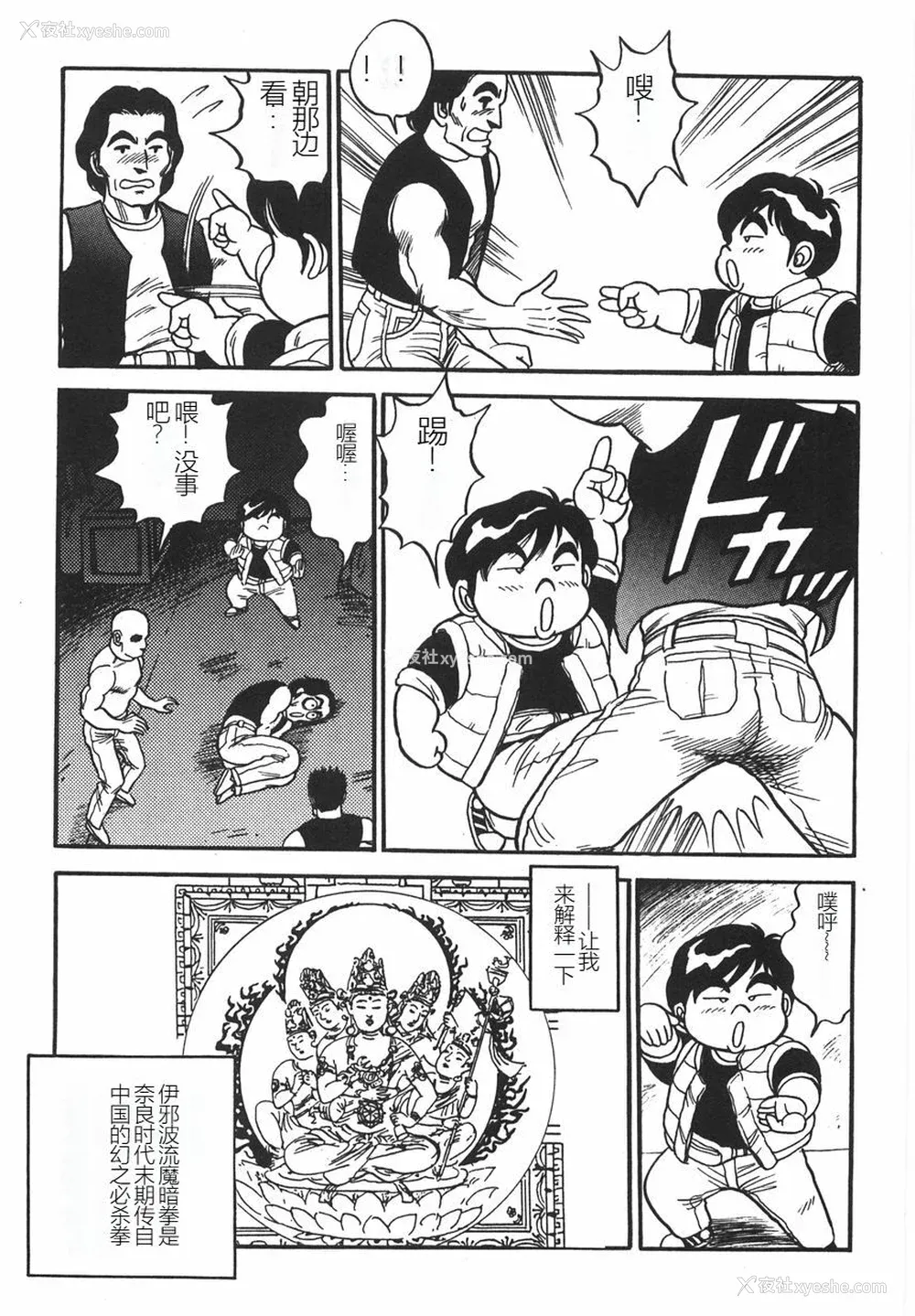 189P - [このどんと] スーパーロイド 爱 I 耻辱奴隷编 [中国翻訳]