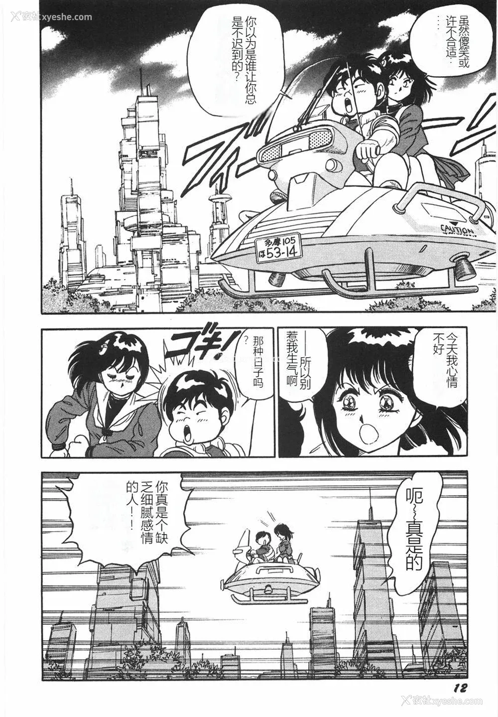 18P - [このどんと] スーパーロイド 爱 I 耻辱奴隷编 [中国翻訳]