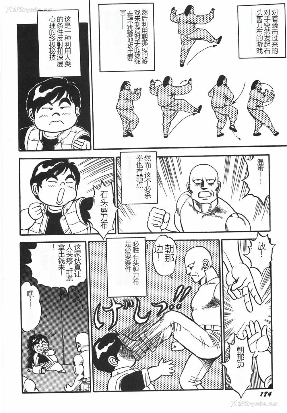 190P - [このどんと] スーパーロイド 爱 I 耻辱奴隷编 [中国翻訳]
