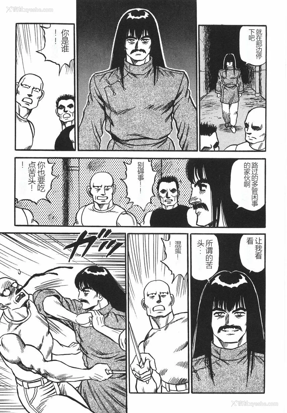 191P - [このどんと] スーパーロイド 爱 I 耻辱奴隷编 [中国翻訳]