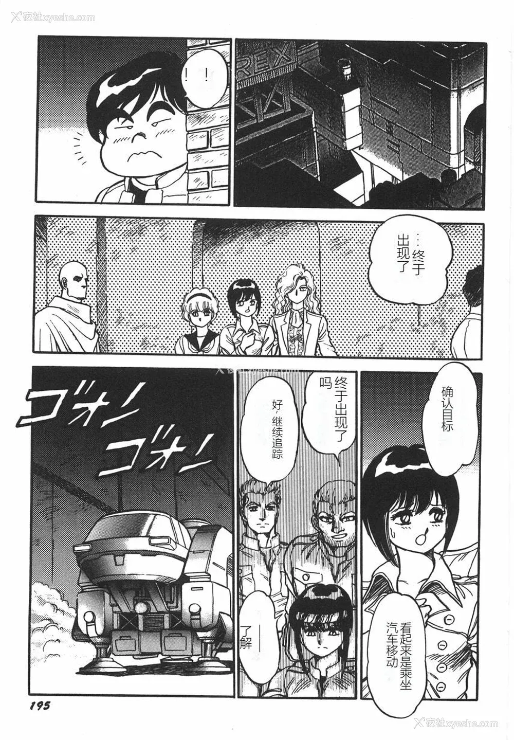 201P - [このどんと] スーパーロイド 爱 I 耻辱奴隷编 [中国翻訳]
