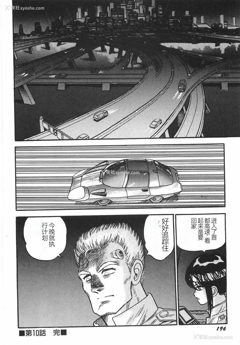 202P - [このどんと] スーパーロイド 爱 I 耻辱奴隷编 [中国翻訳]