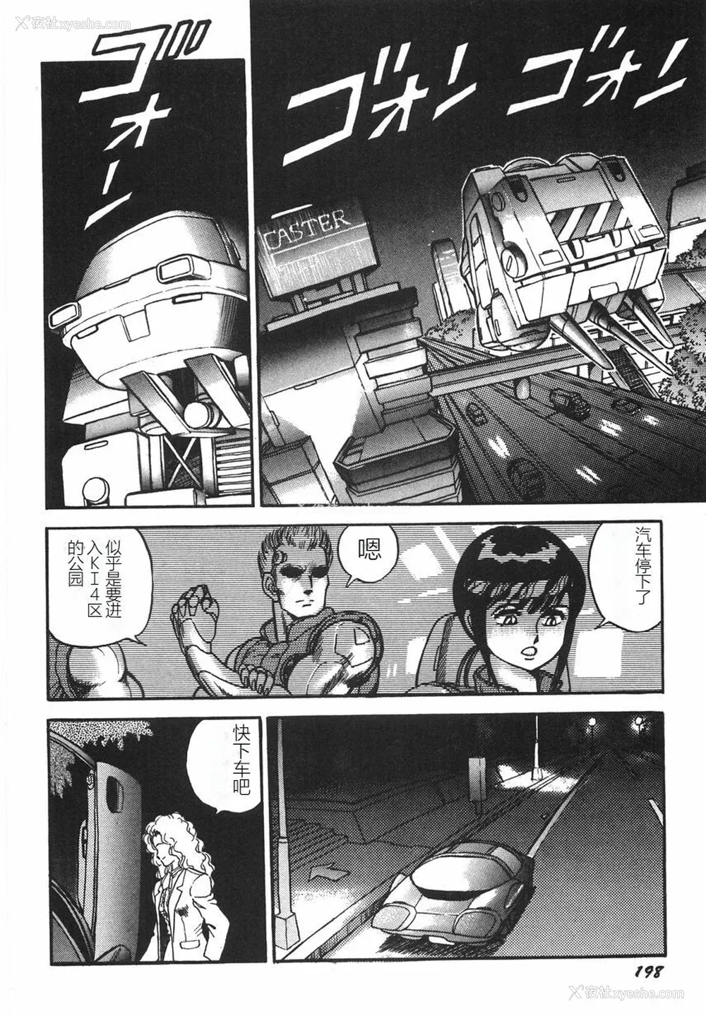 204P - [このどんと] スーパーロイド 爱 I 耻辱奴隷编 [中国翻訳]