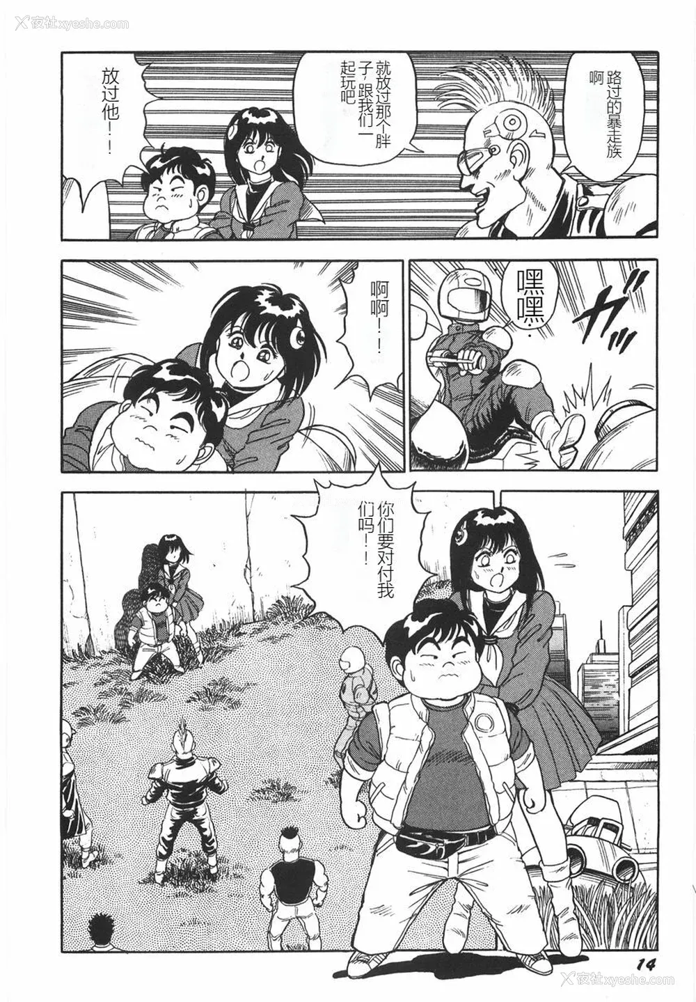20P - [このどんと] スーパーロイド 爱 I 耻辱奴隷编 [中国翻訳]