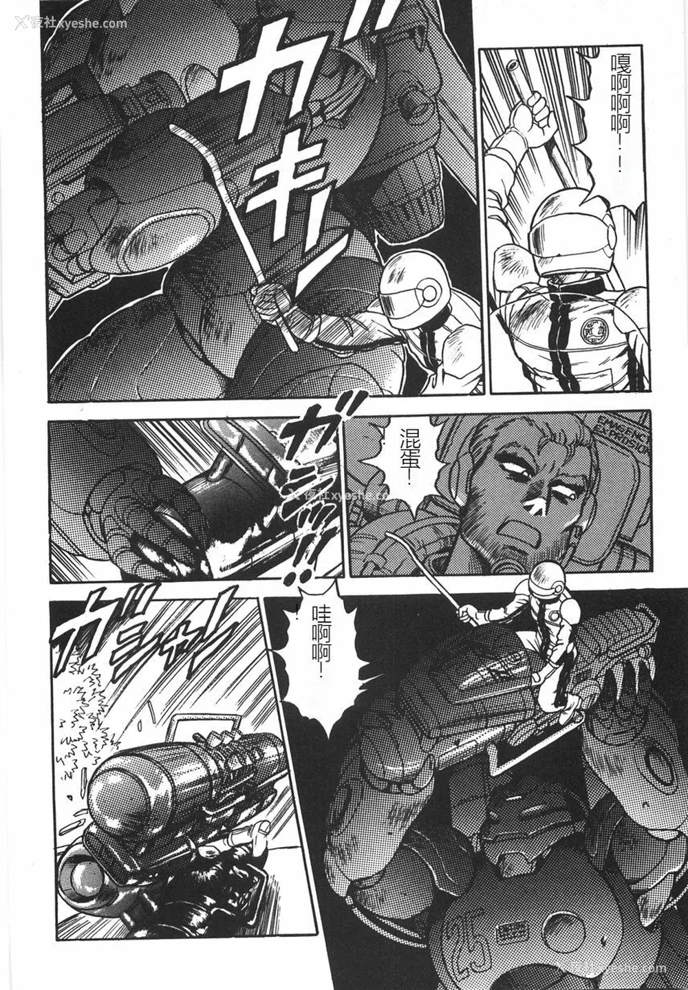 224P - [このどんと] スーパーロイド 爱 I 耻辱奴隷编 [中国翻訳]
