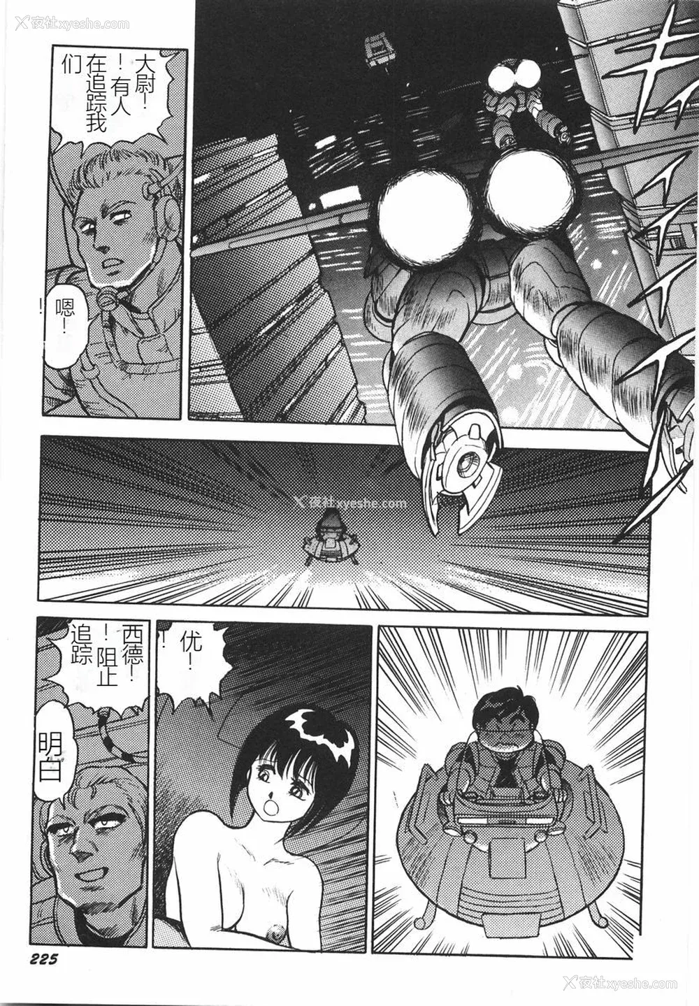 231P - [このどんと] スーパーロイド 爱 I 耻辱奴隷编 [中国翻訳]