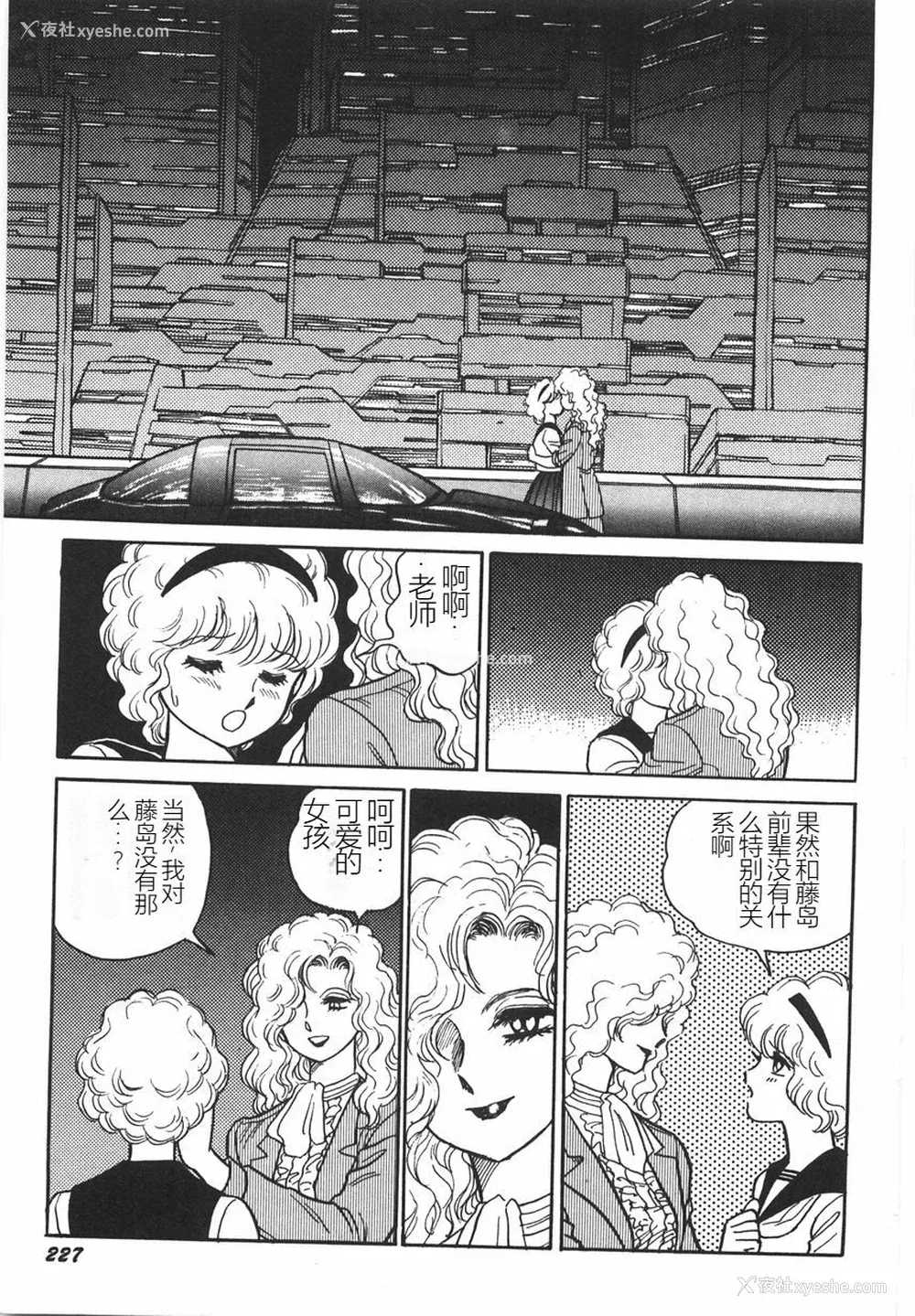 233P - [このどんと] スーパーロイド 爱 I 耻辱奴隷编 [中国翻訳]