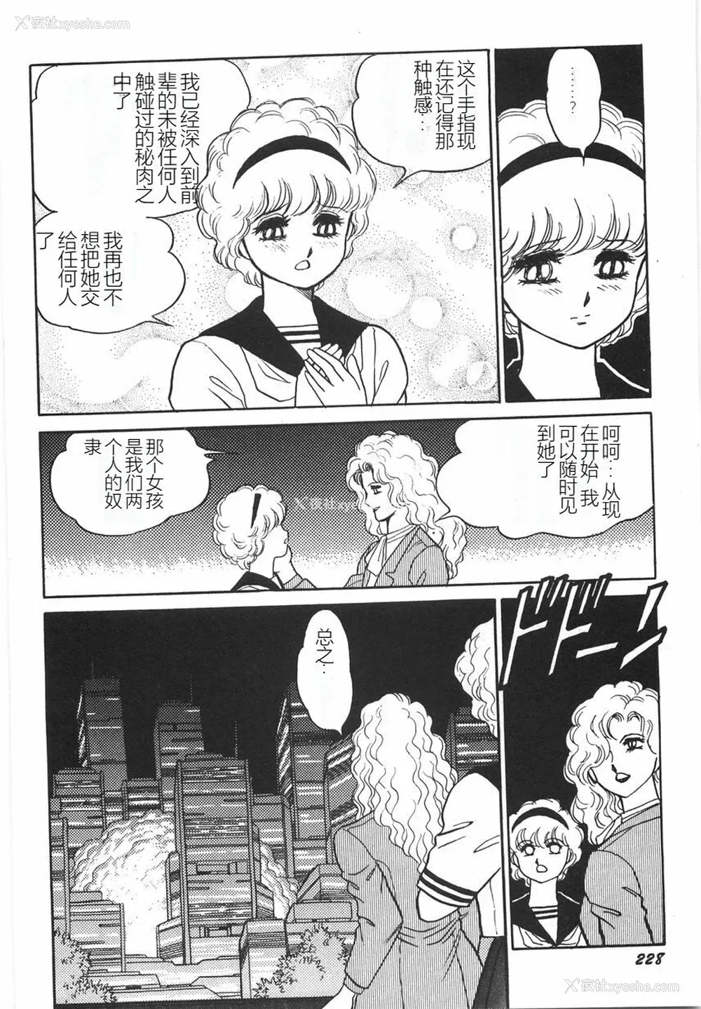 234P - [このどんと] スーパーロイド 爱 I 耻辱奴隷编 [中国翻訳]