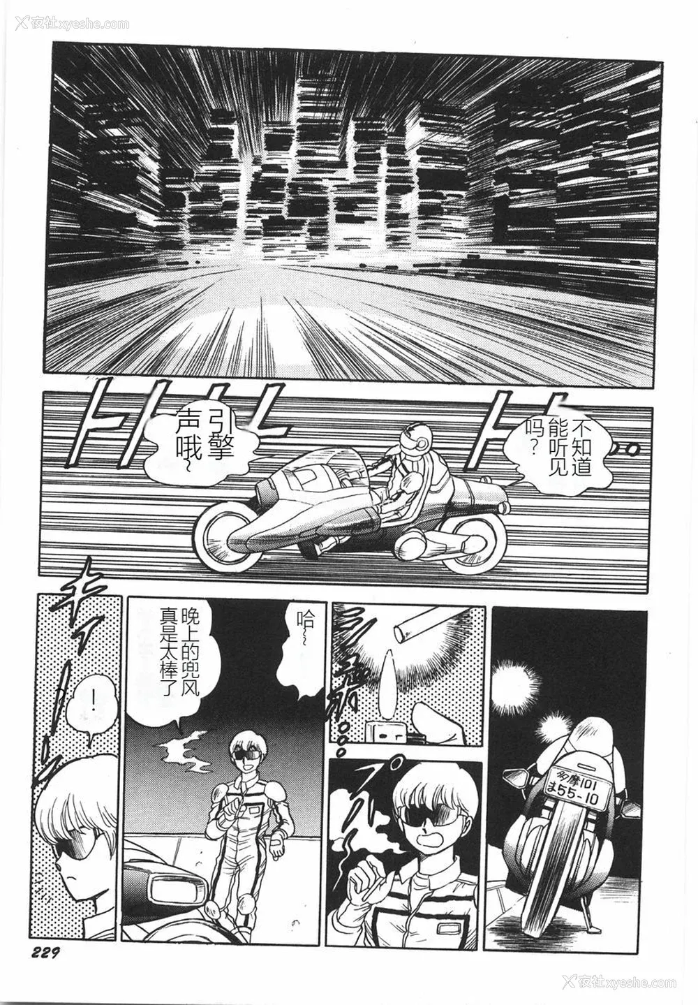 235P - [このどんと] スーパーロイド 爱 I 耻辱奴隷编 [中国翻訳]