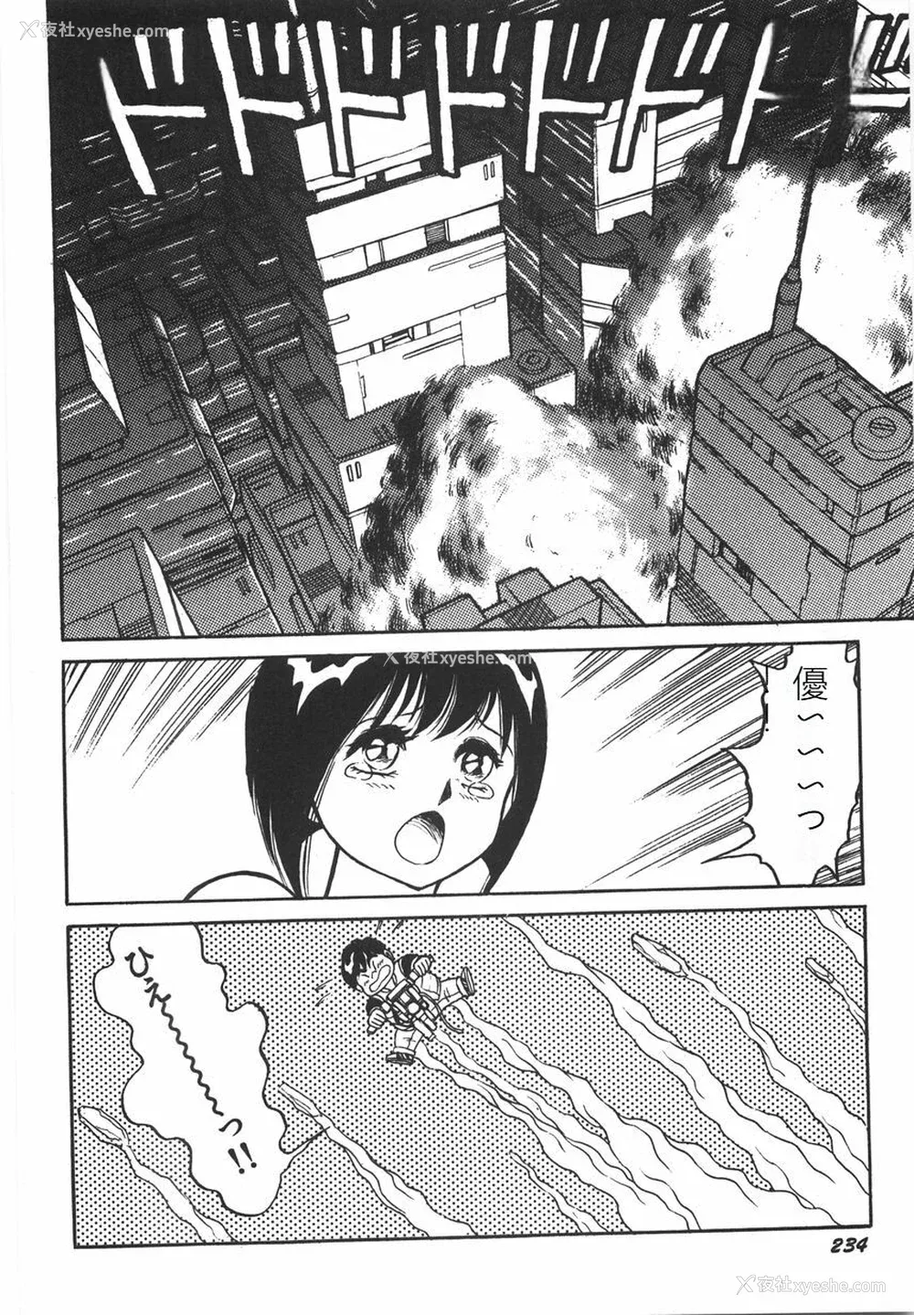 240P - [このどんと] スーパーロイド 爱 I 耻辱奴隷编 [中国翻訳]