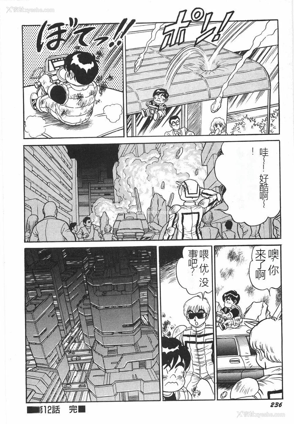 242P - [このどんと] スーパーロイド 爱 I 耻辱奴隷编 [中国翻訳]