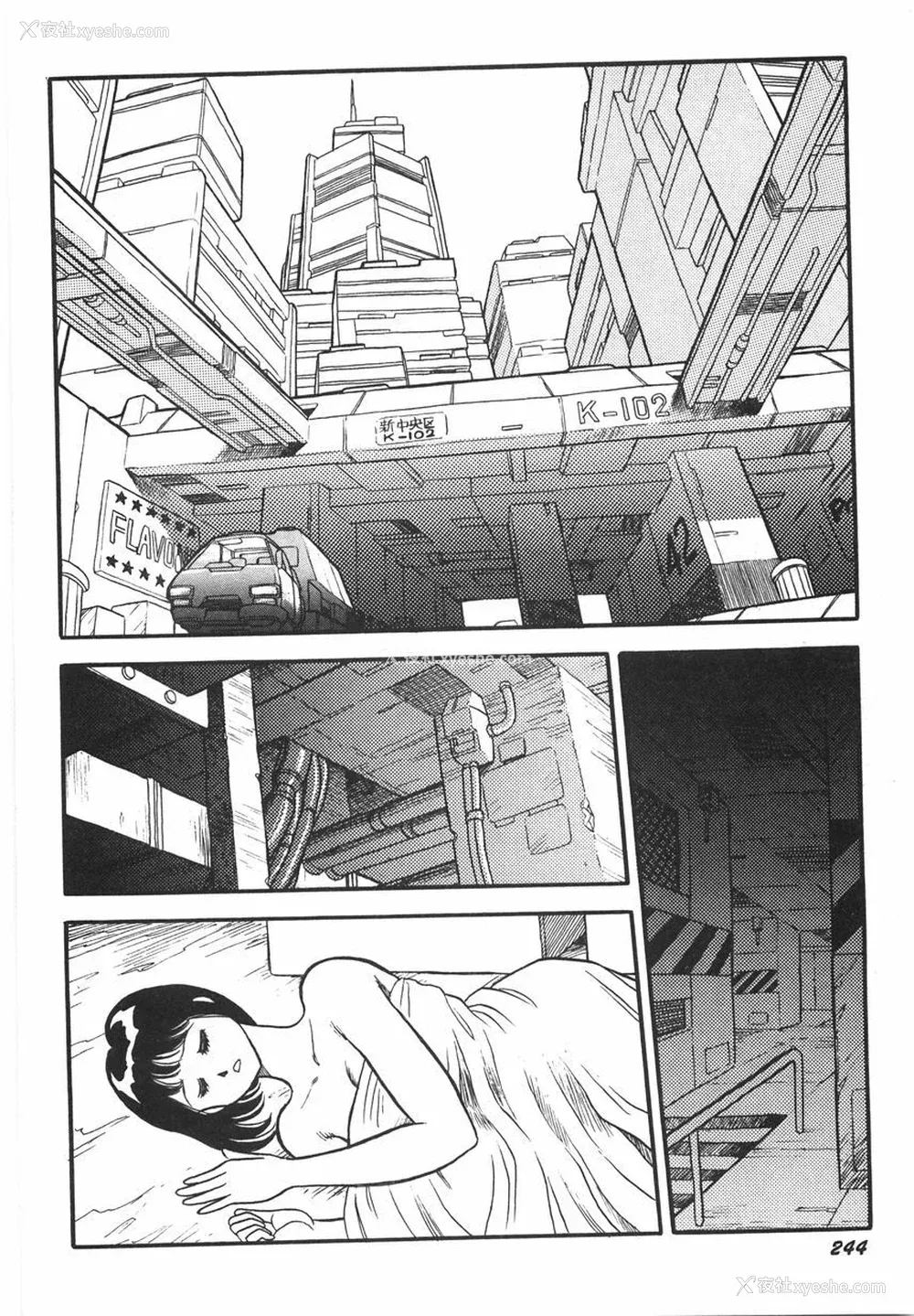 250P - [このどんと] スーパーロイド 爱 I 耻辱奴隷编 [中国翻訳]
