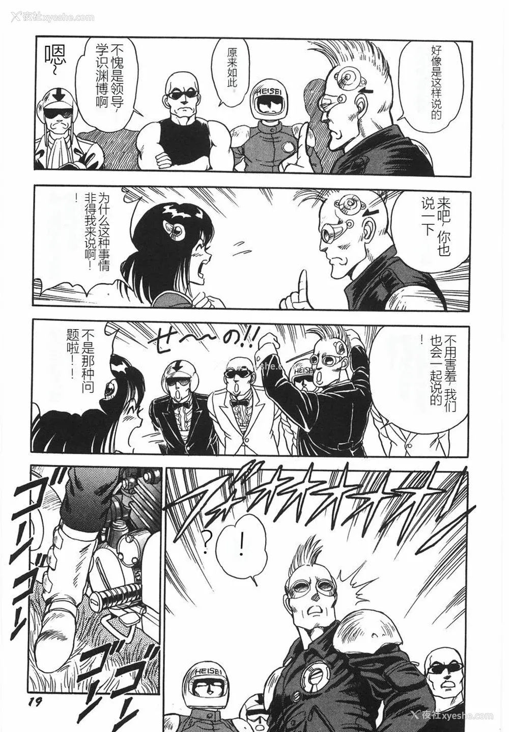 25P - [このどんと] スーパーロイド 爱 I 耻辱奴隷编 [中国翻訳]