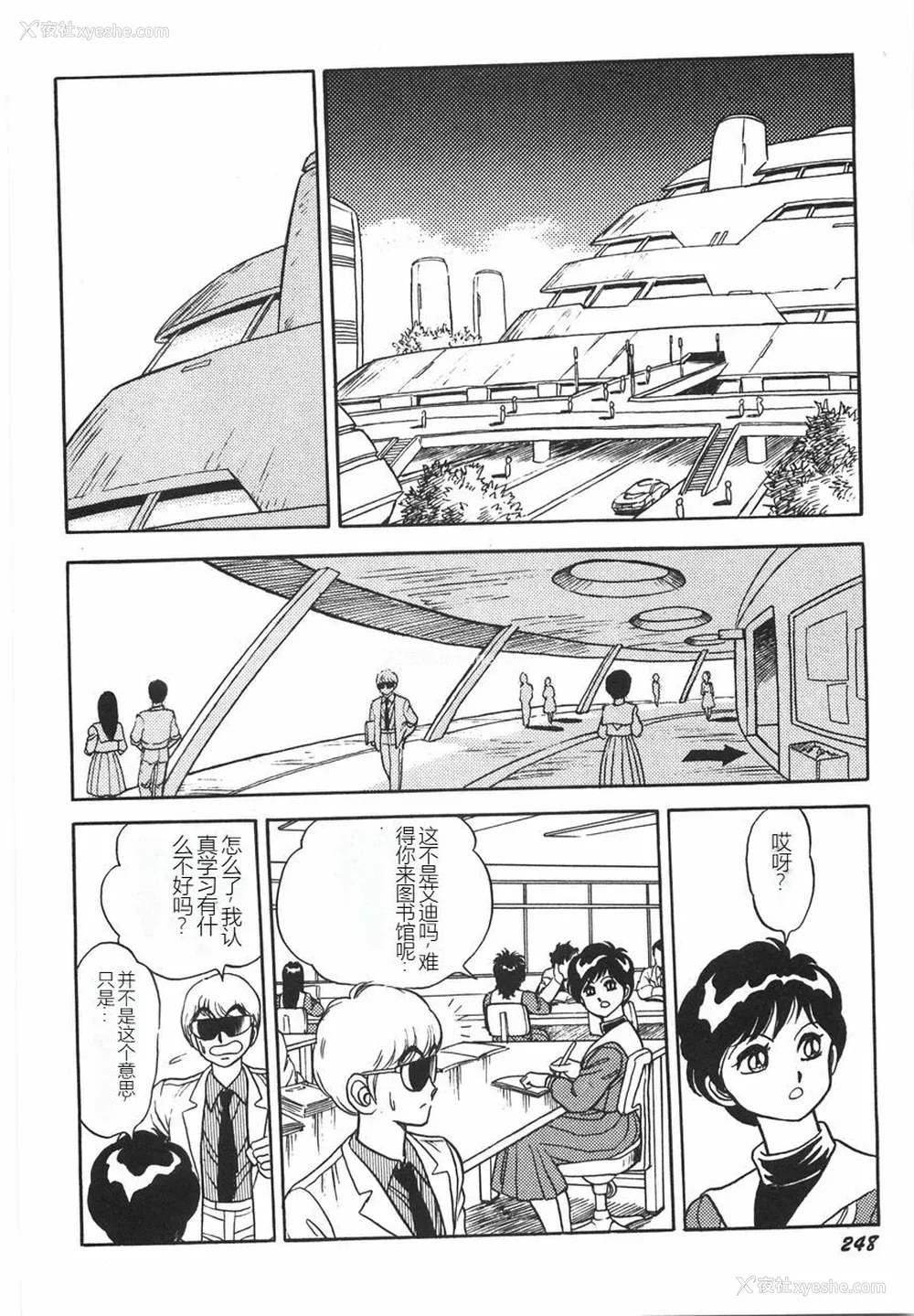 254P - [このどんと] スーパーロイド 爱 I 耻辱奴隷编 [中国翻訳]