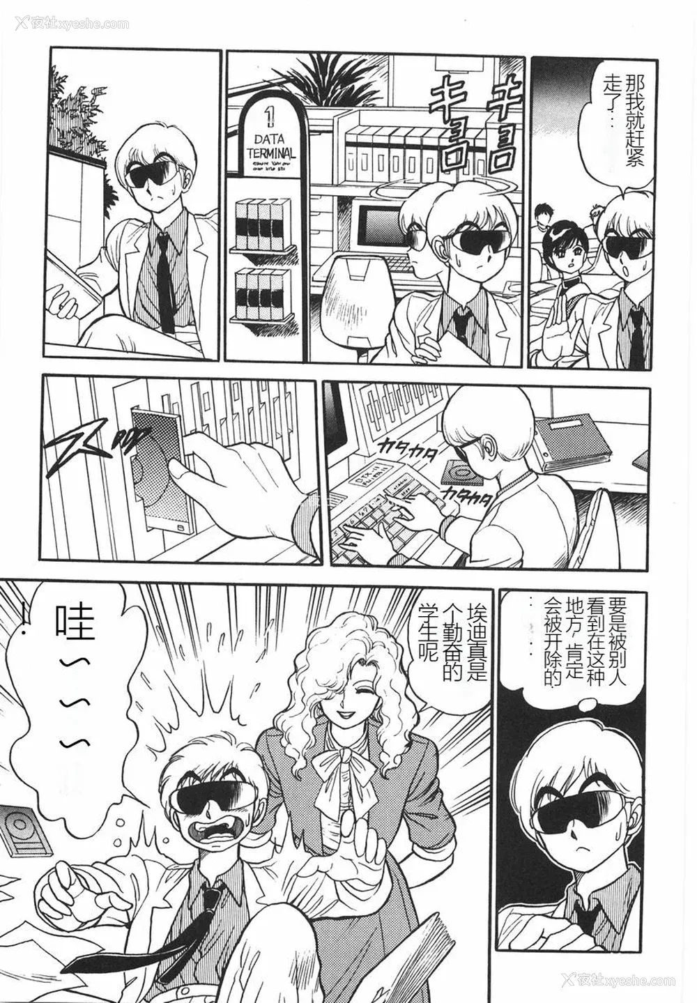 255P - [このどんと] スーパーロイド 爱 I 耻辱奴隷编 [中国翻訳]
