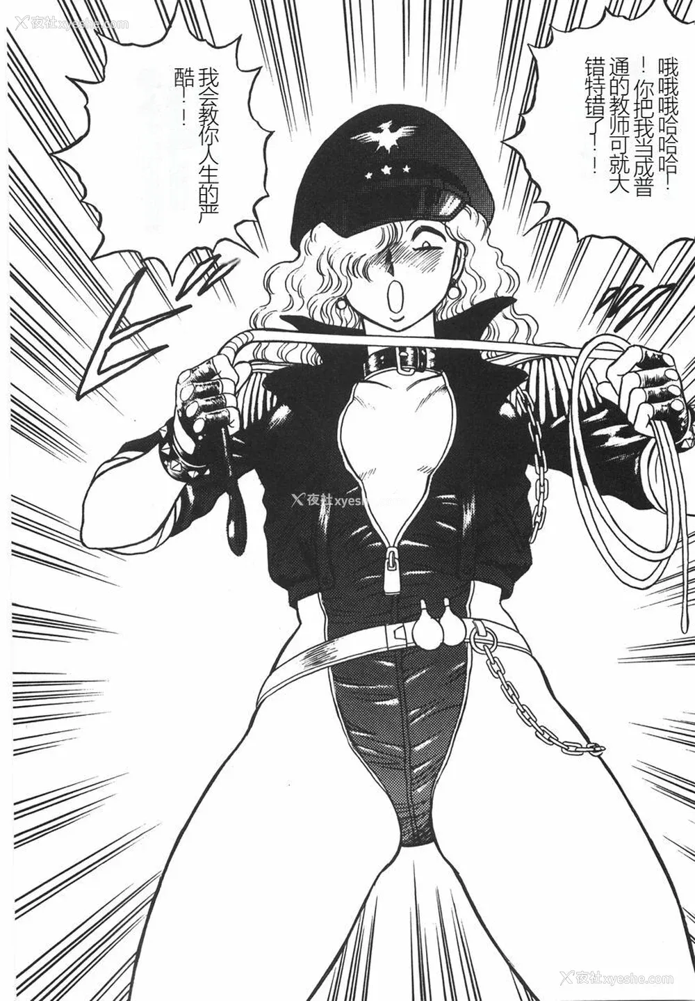 258P - [このどんと] スーパーロイド 爱 I 耻辱奴隷编 [中国翻訳]