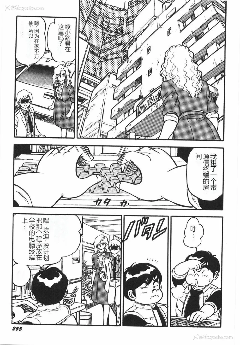 261P - [このどんと] スーパーロイド 爱 I 耻辱奴隷编 [中国翻訳]