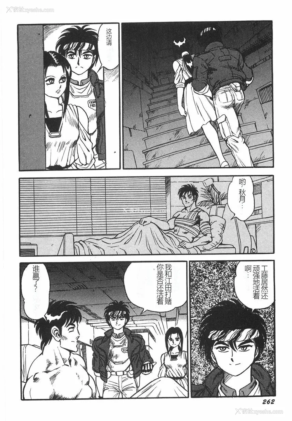 268P - [このどんと] スーパーロイド 爱 I 耻辱奴隷编 [中国翻訳]