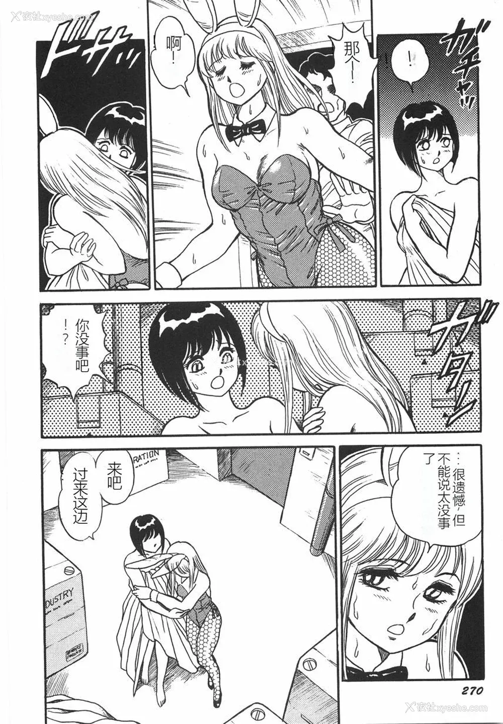 276P - [このどんと] スーパーロイド 爱 I 耻辱奴隷编 [中国翻訳]