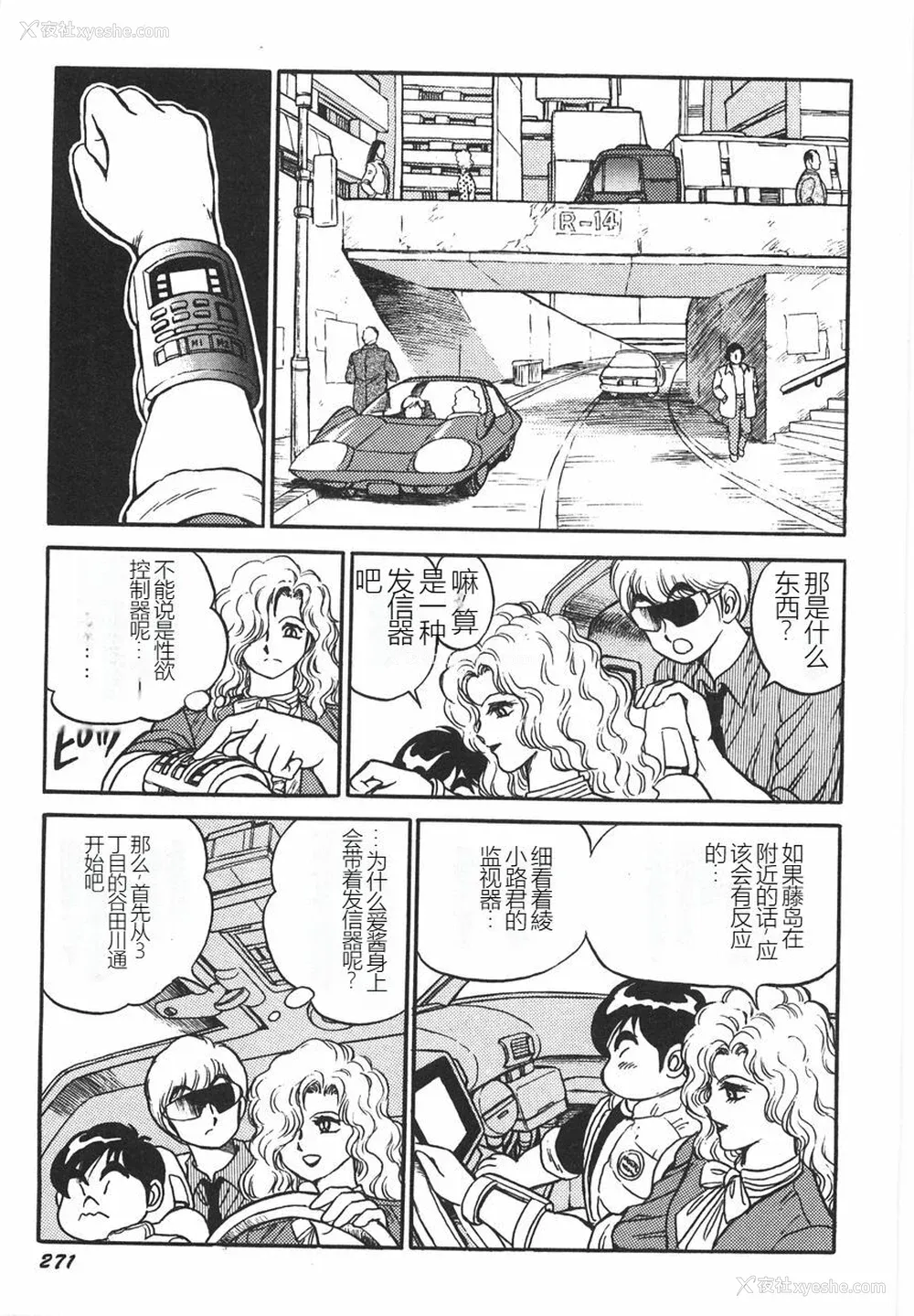 277P - [このどんと] スーパーロイド 爱 I 耻辱奴隷编 [中国翻訳]