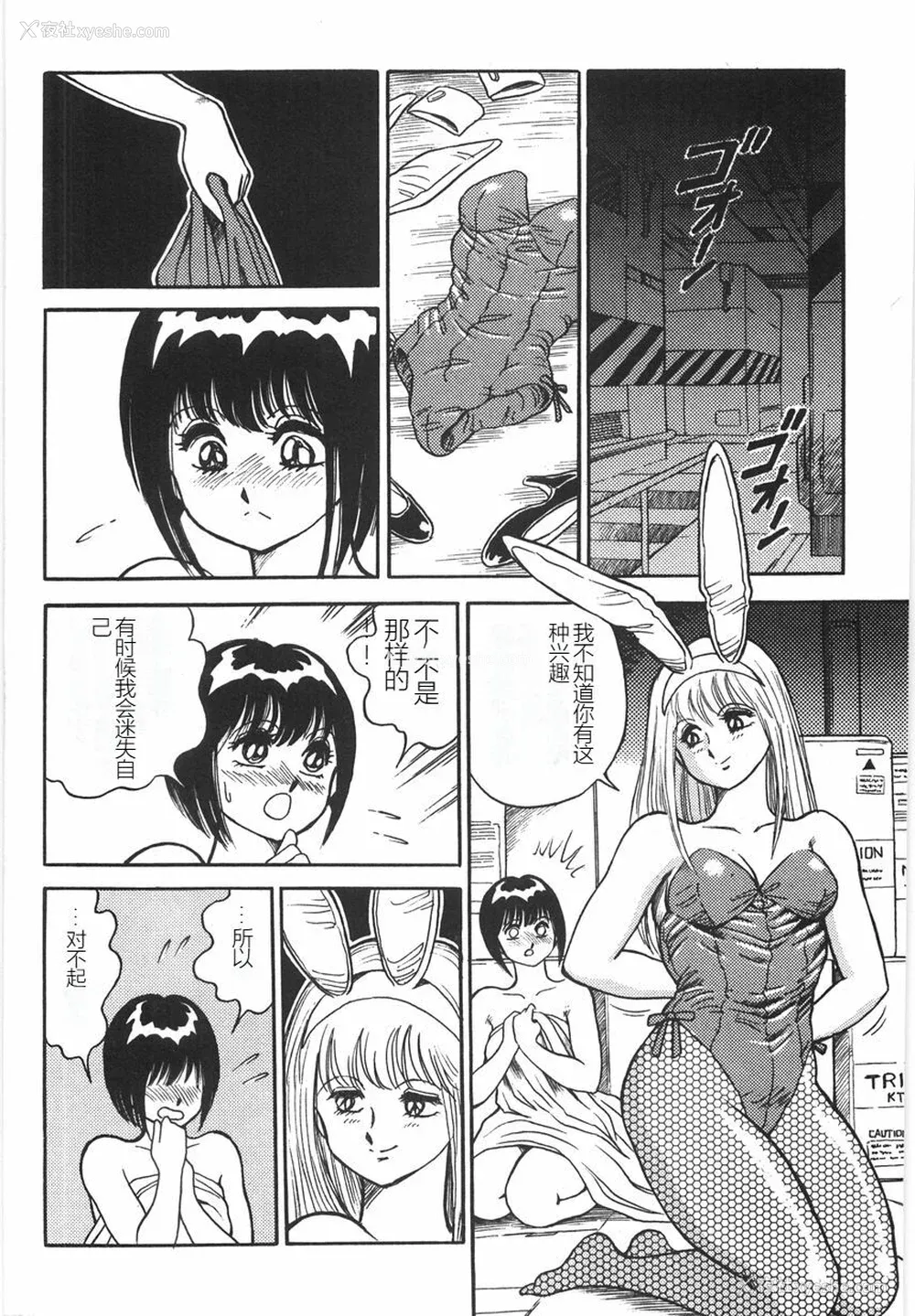284P - [このどんと] スーパーロイド 爱 I 耻辱奴隷编 [中国翻訳]