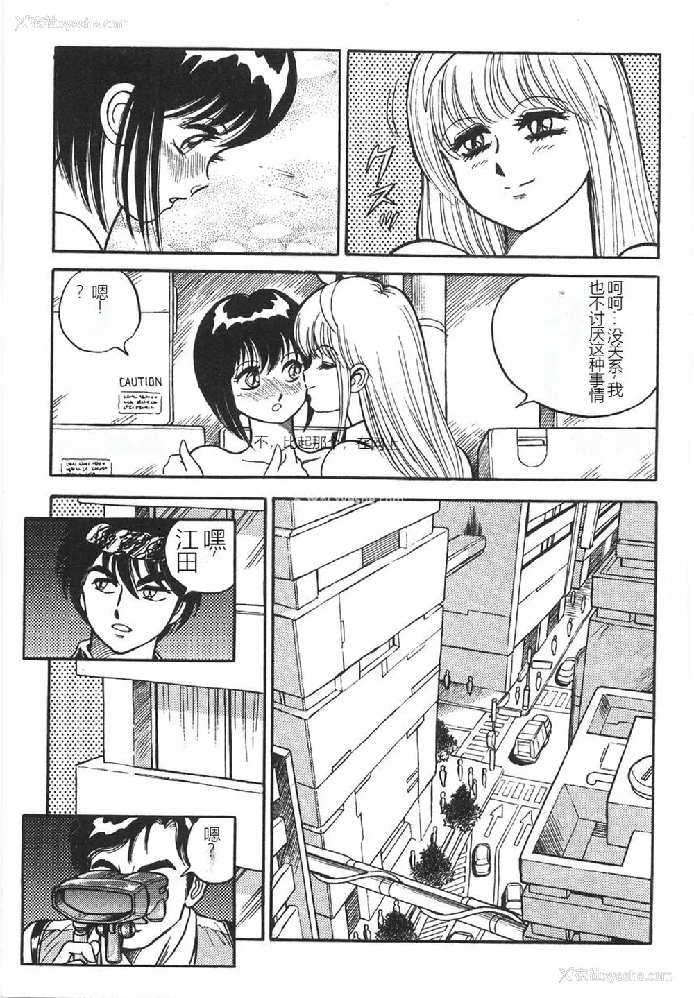 285P - [このどんと] スーパーロイド 爱 I 耻辱奴隷编 [中国翻訳]