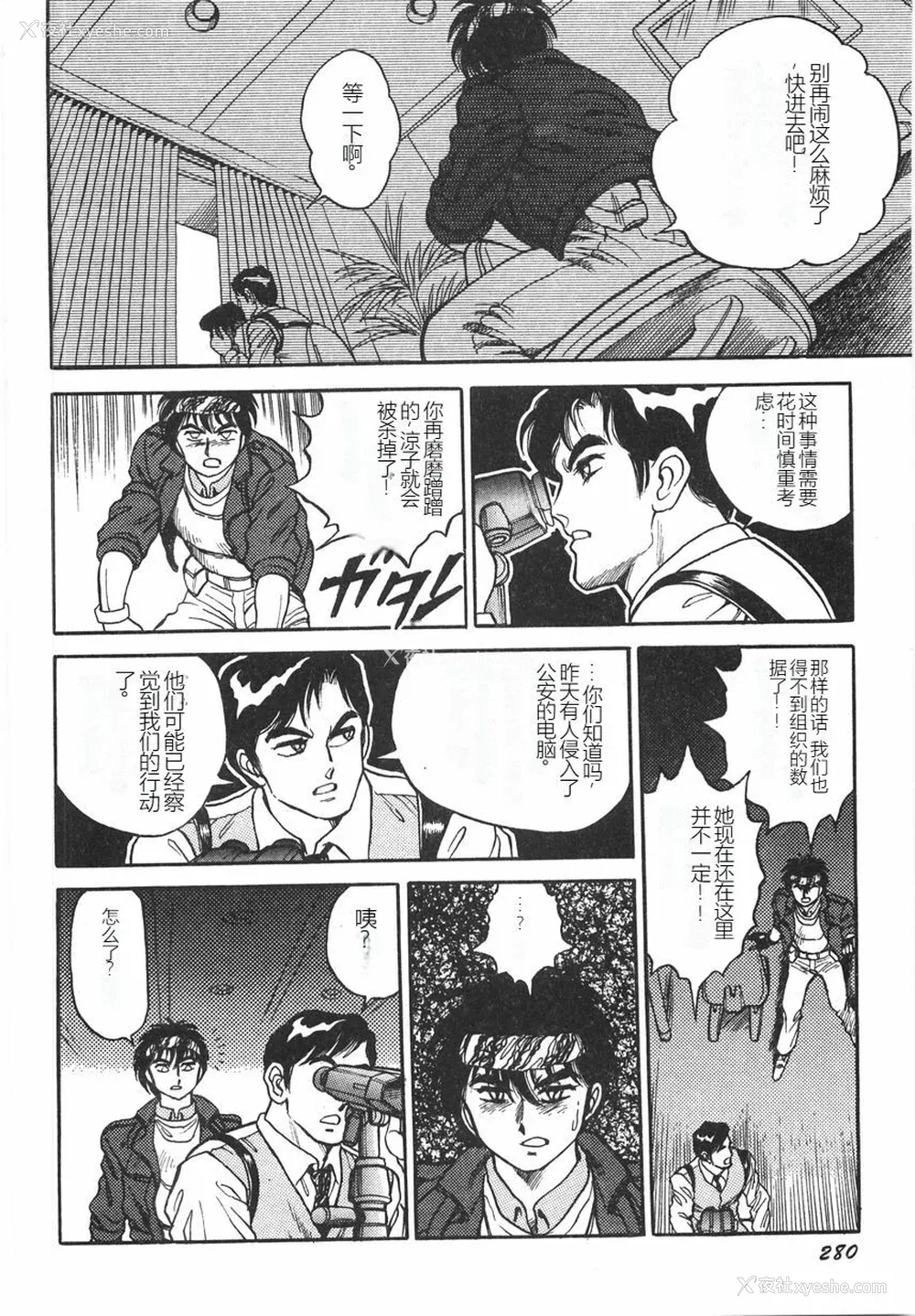 286P - [このどんと] スーパーロイド 爱 I 耻辱奴隷编 [中国翻訳]