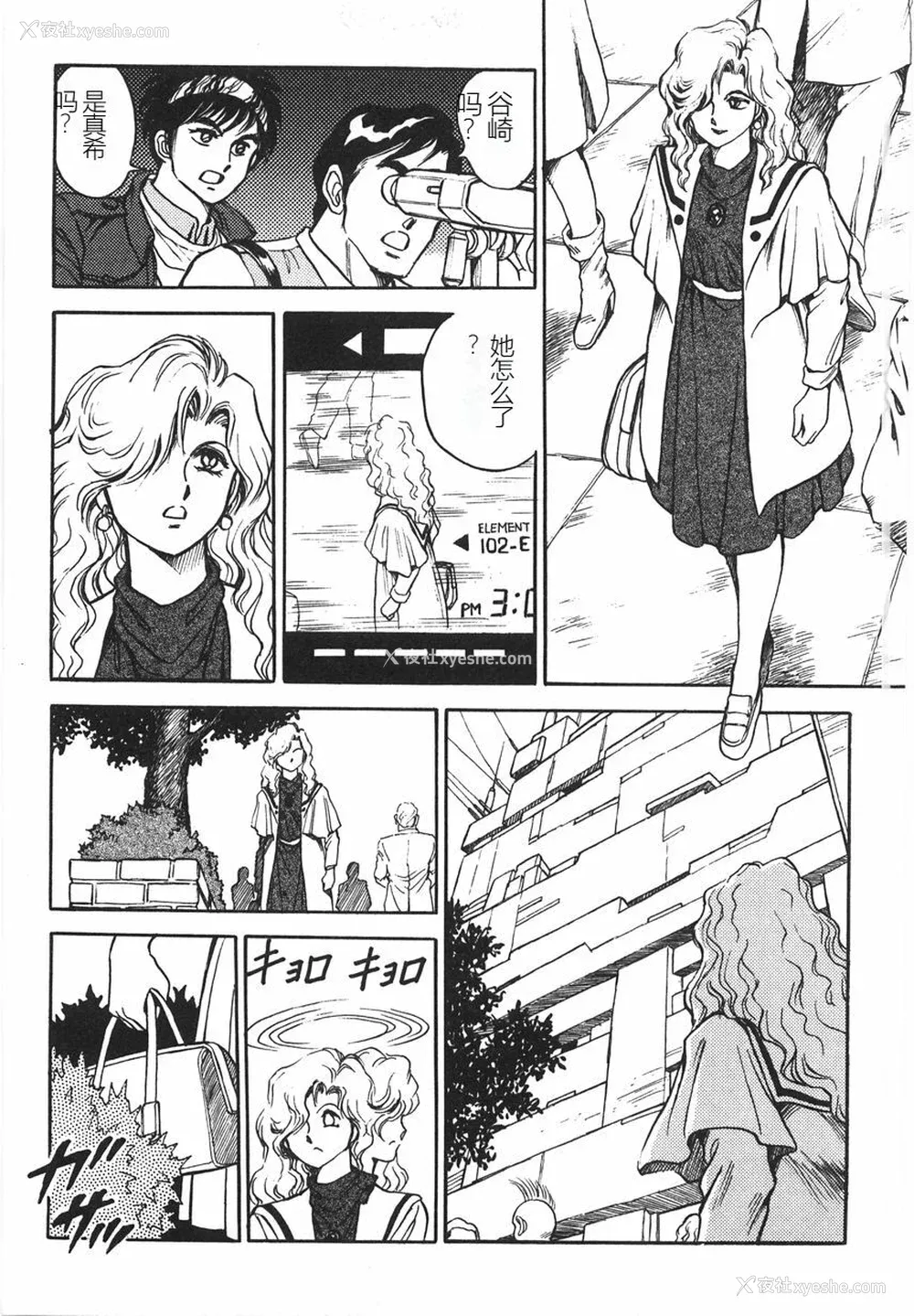 287P - [このどんと] スーパーロイド 爱 I 耻辱奴隷编 [中国翻訳]